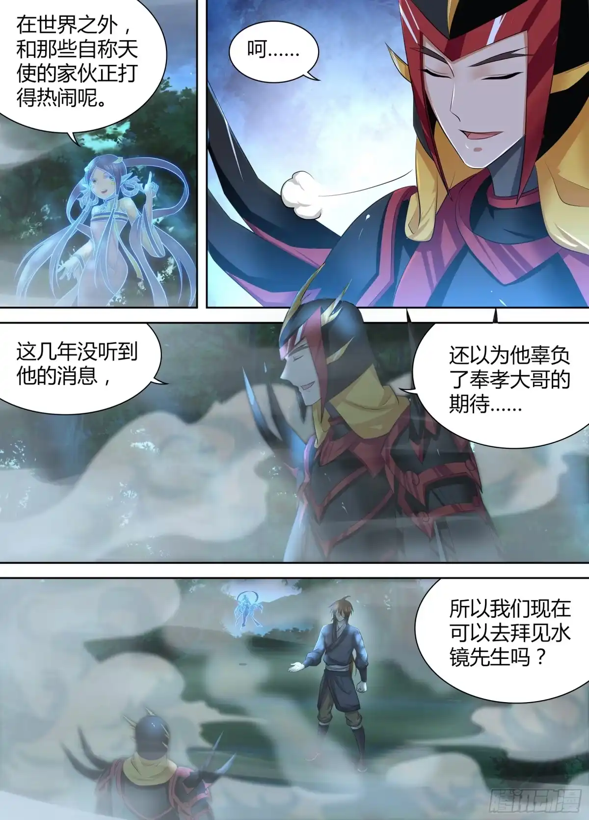 《天机三国》262 第9页
