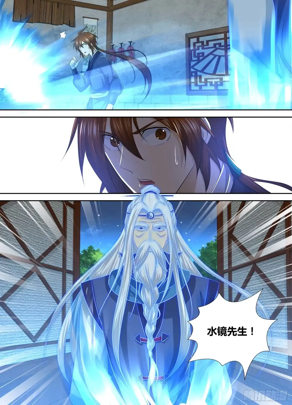 《天机三国》263 第14页