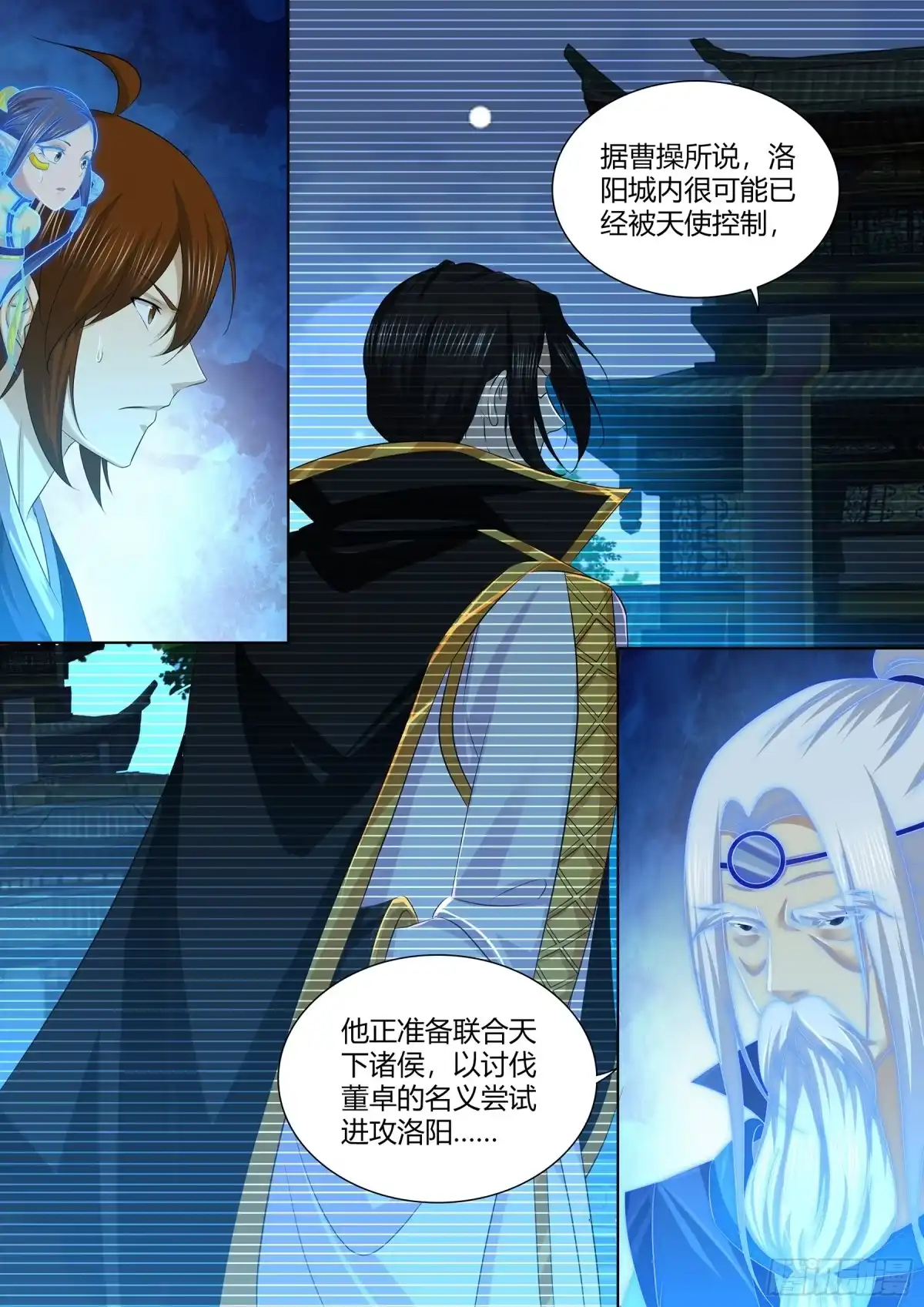 《天机三国》264 第2页