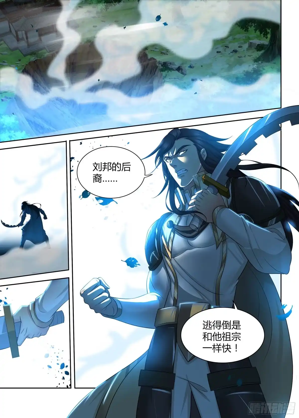 《天机三国》265 第1页