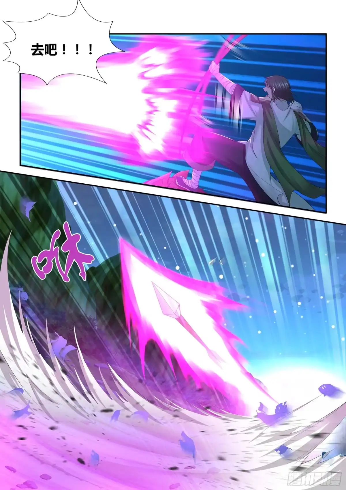《天机三国》265 第16页