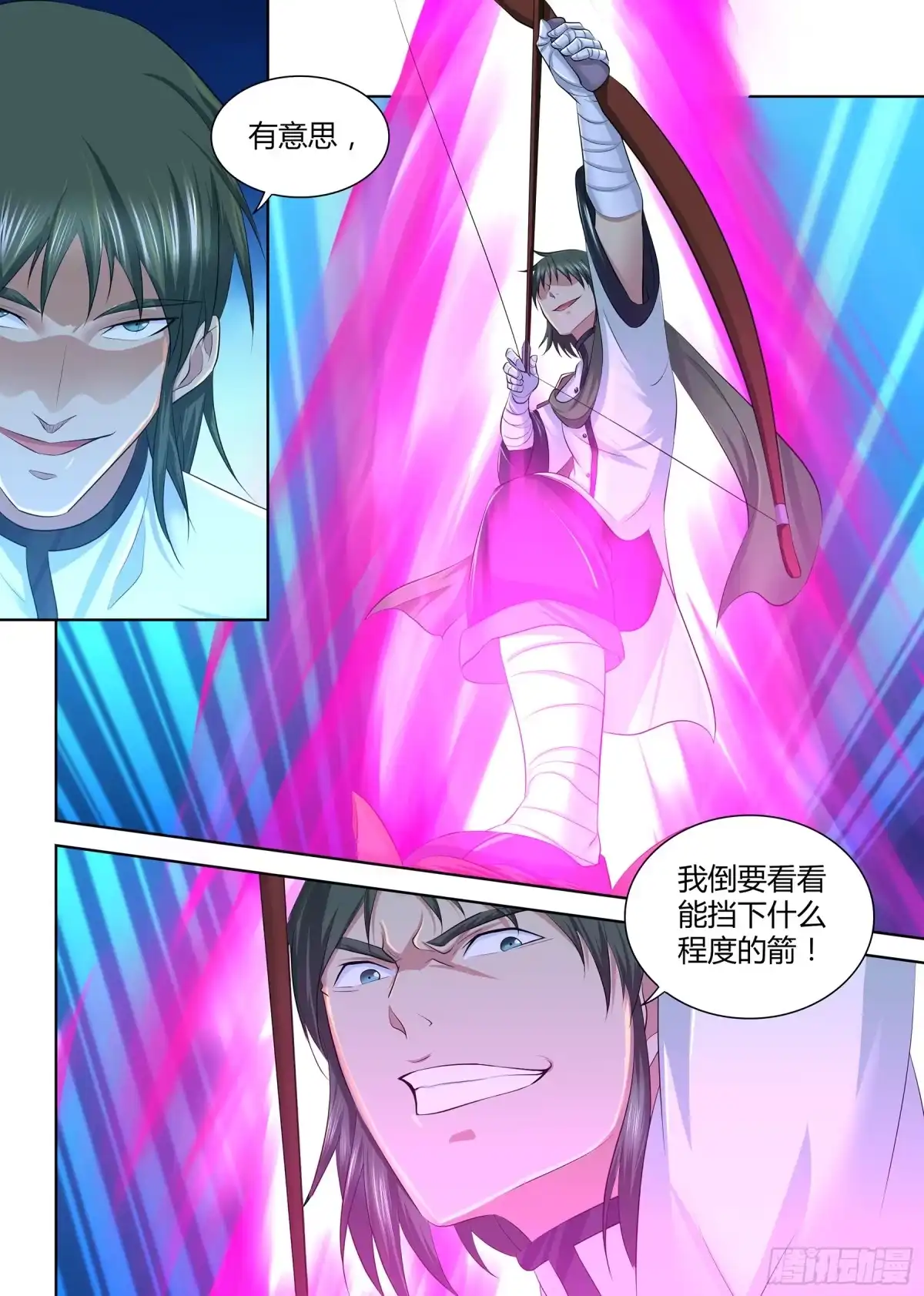 《天机三国》265 第15页