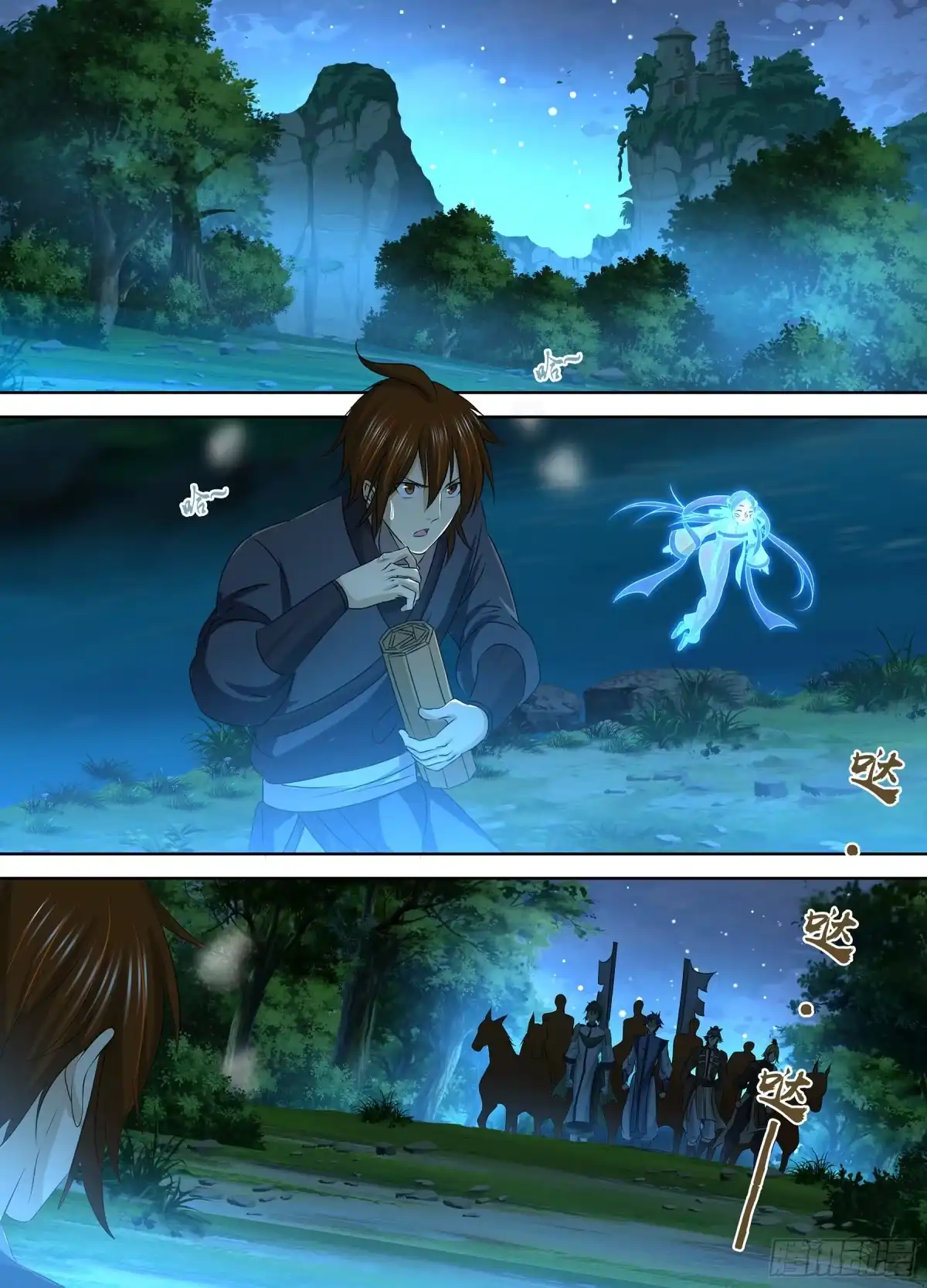 《天机三国》266 第11页