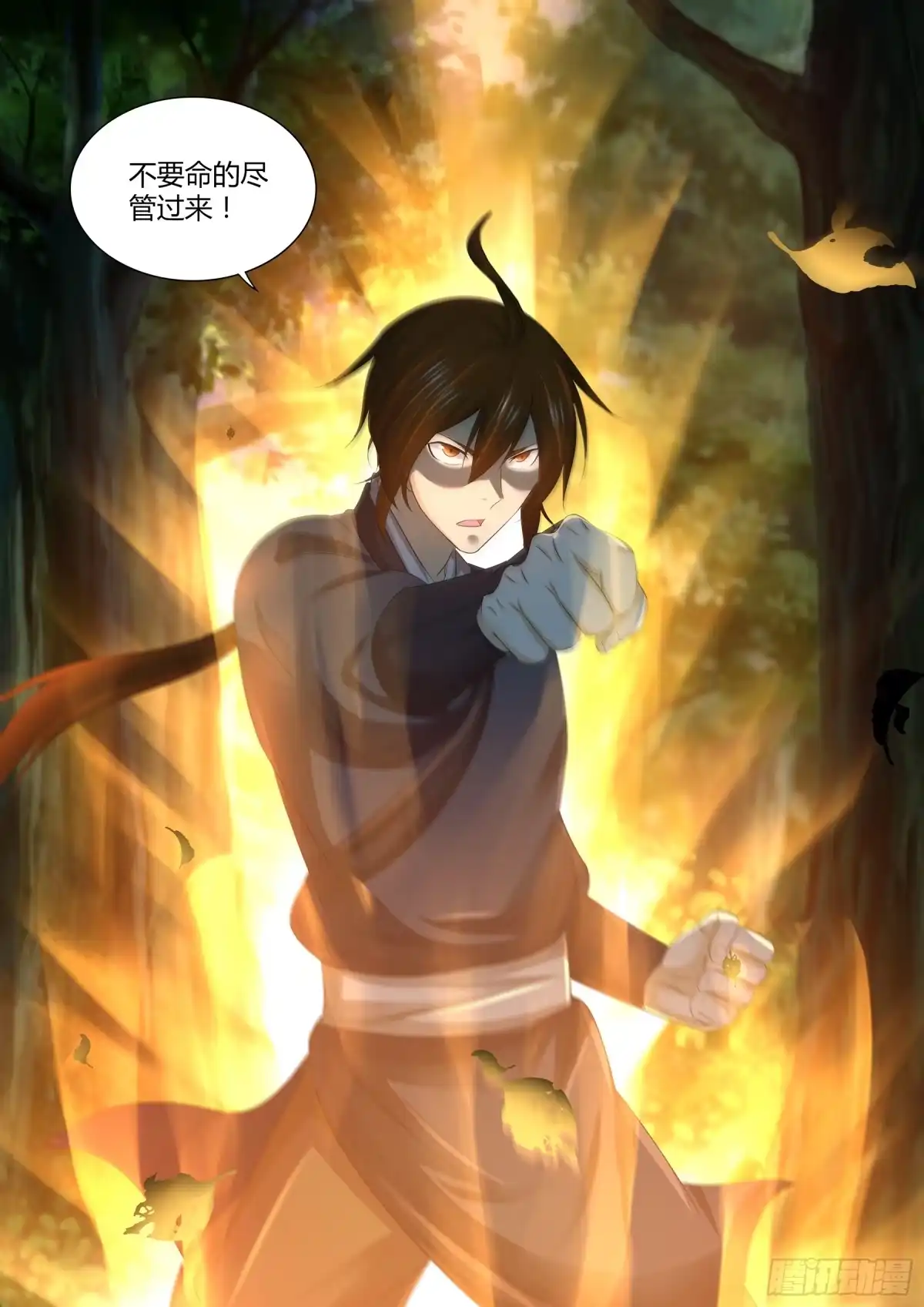 《天机三国》266 第17页