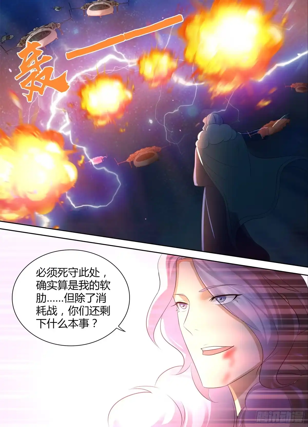 《天机三国》267 第9页