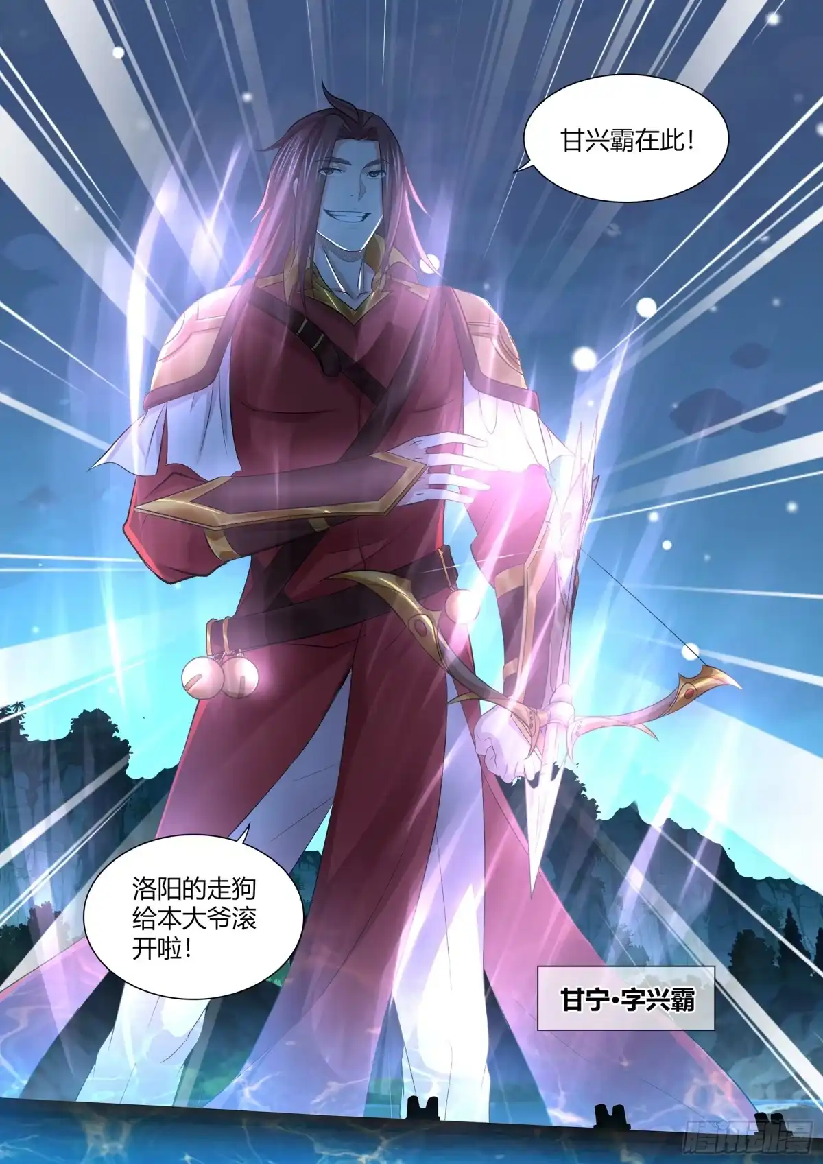 《天机三国》267 第17页