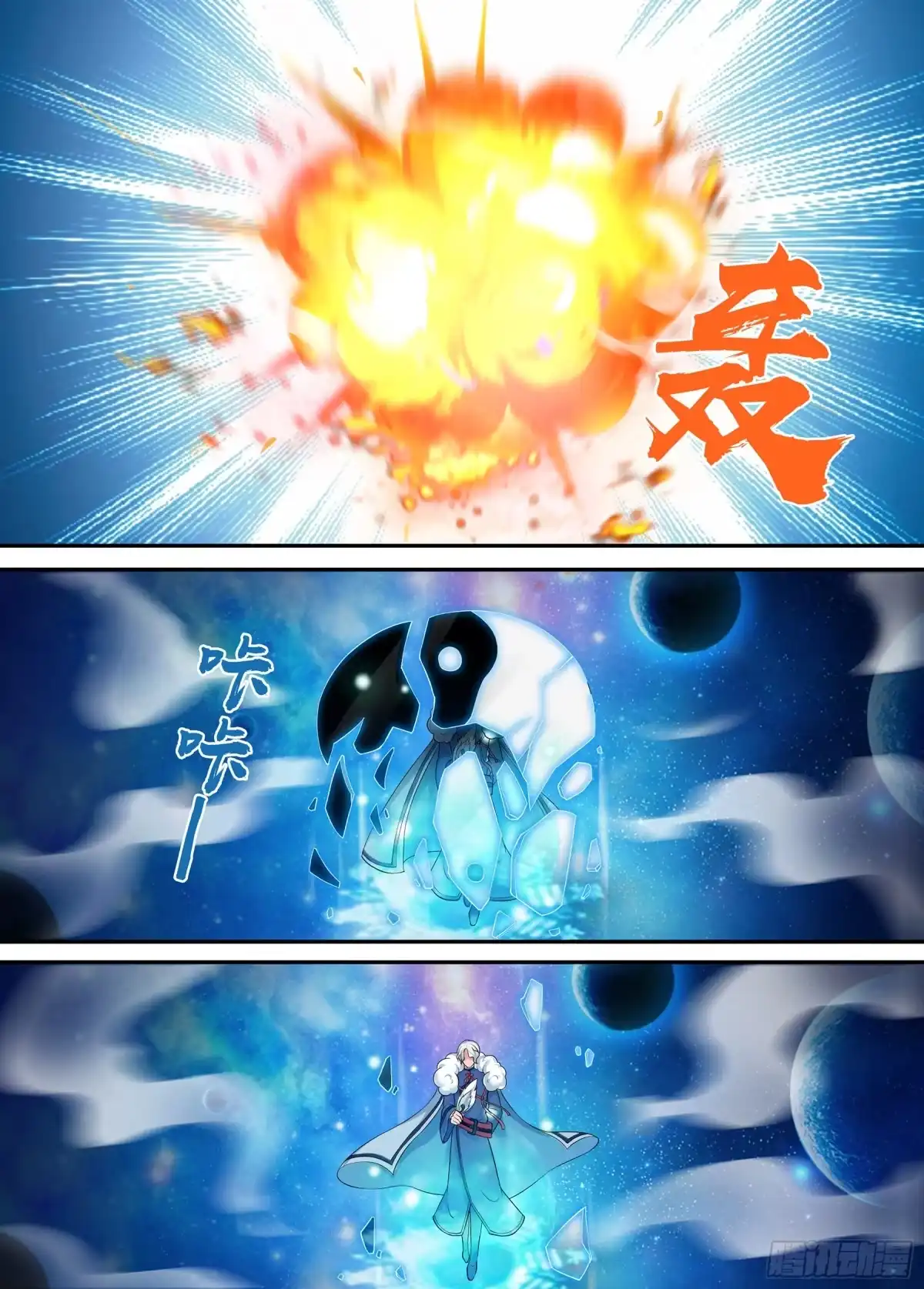 《天机三国》267 第7页