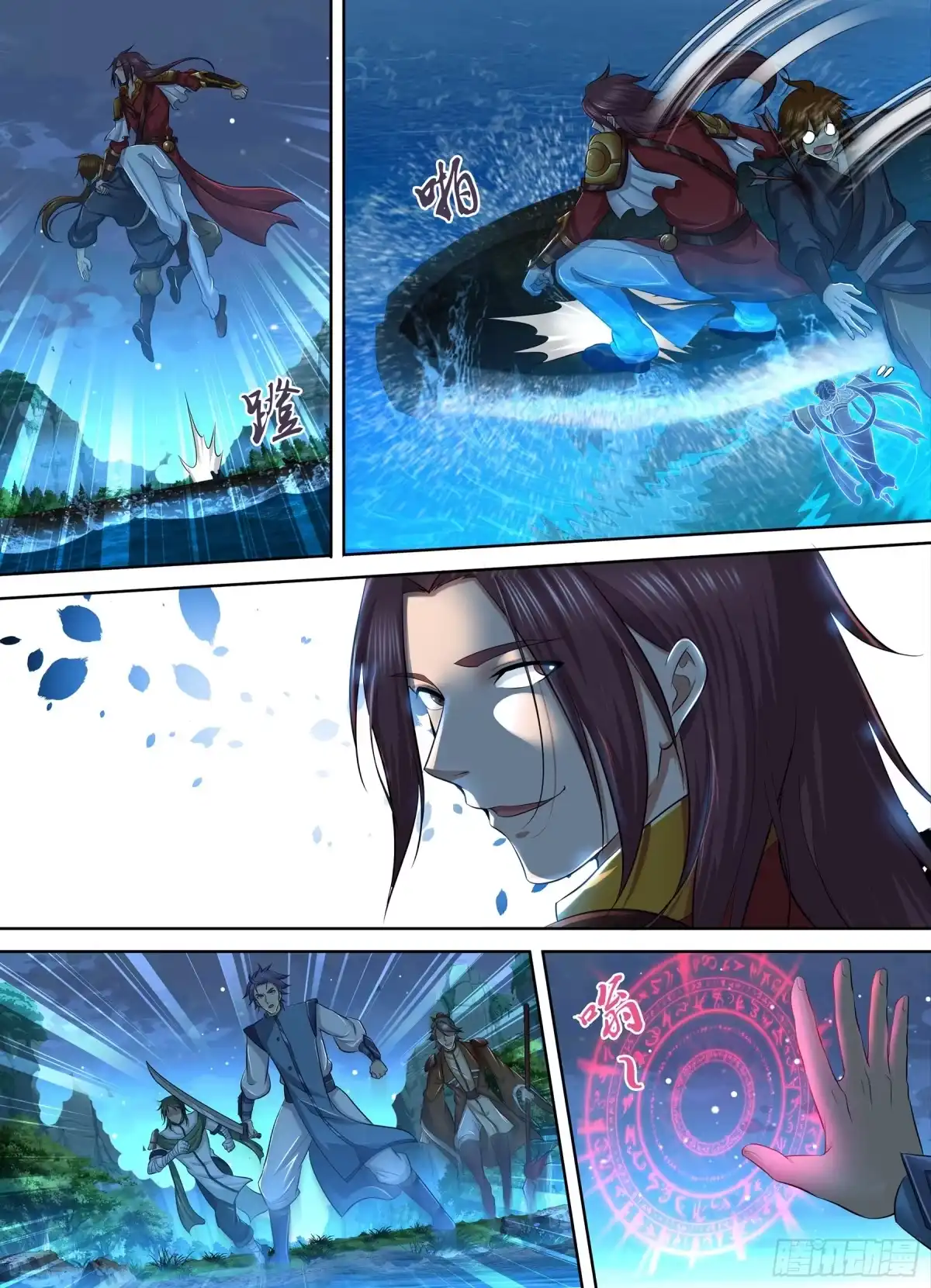 《天机三国》268 第8页