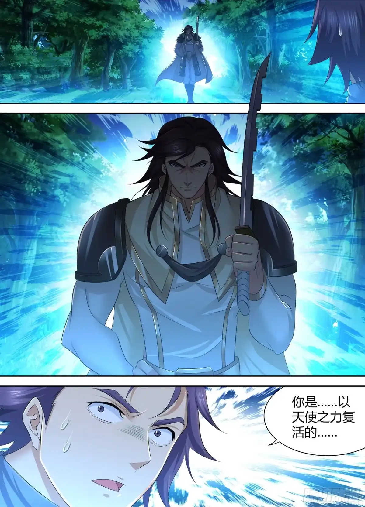 《天机三国》268 第11页