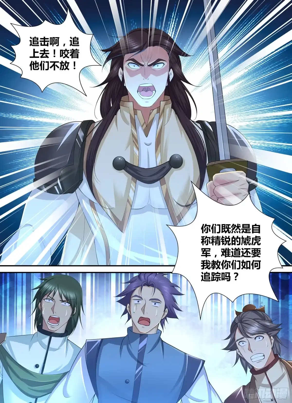 《天机三国》268 第13页