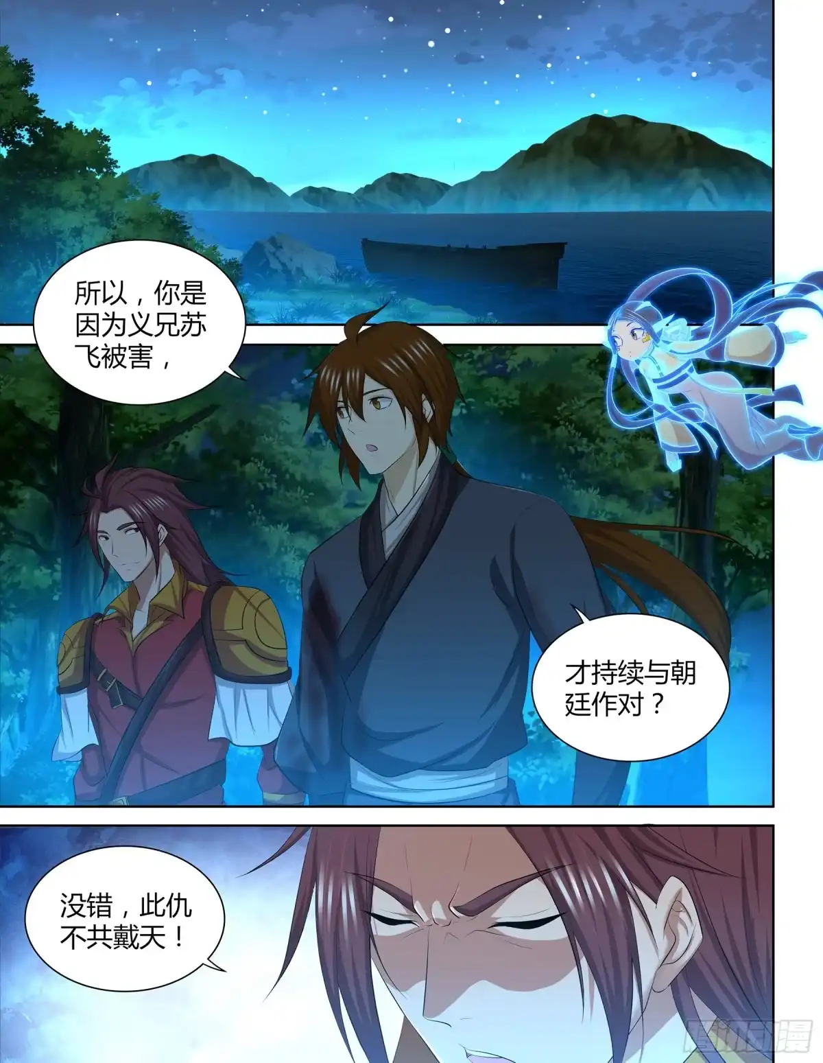 《天机三国》269 第1页