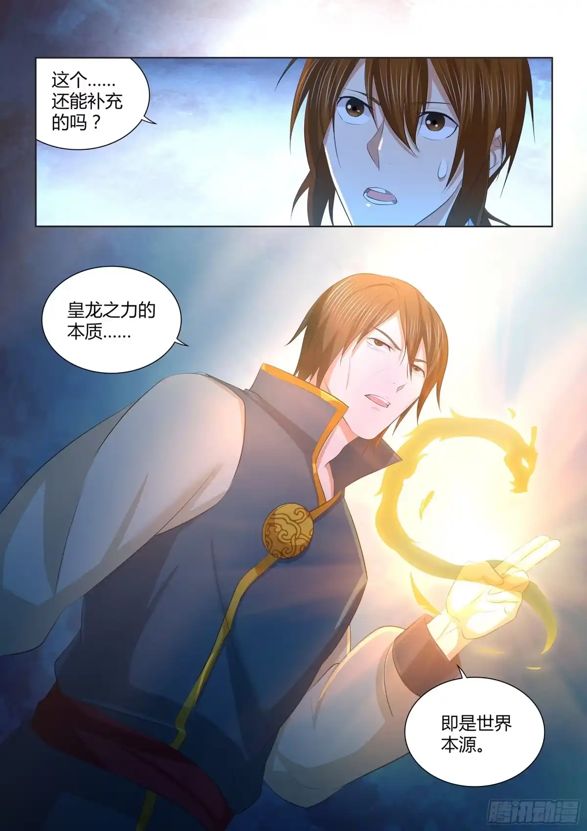 《天机三国》270 第16页