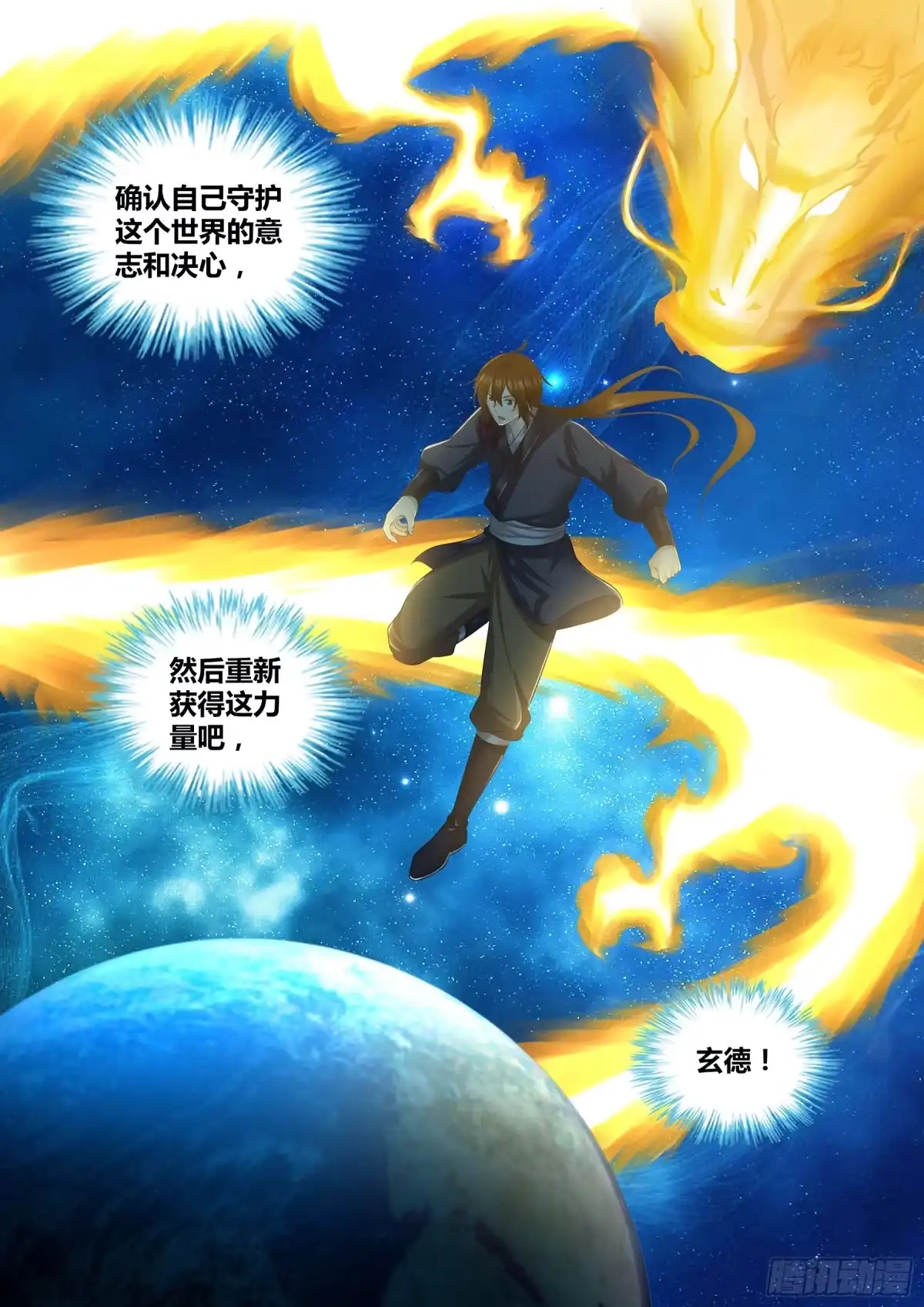《天机三国》271 第8页