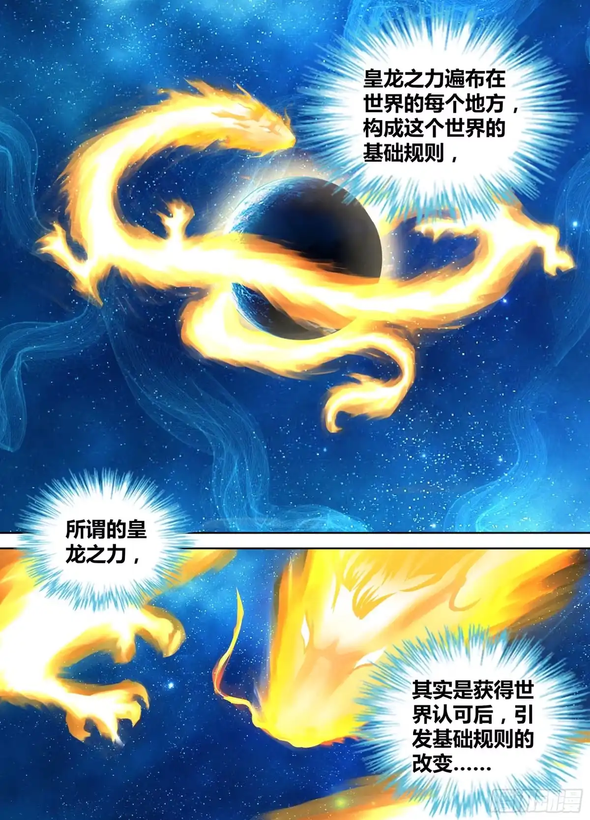 《天机三国》271 第1页