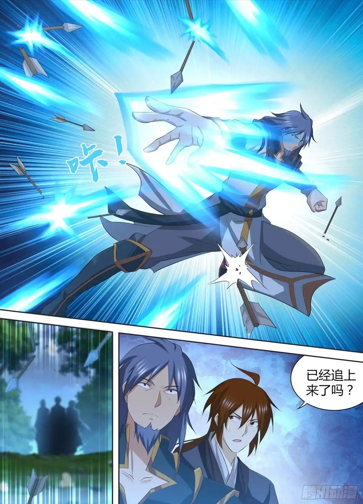 《天机三国》272 第11页