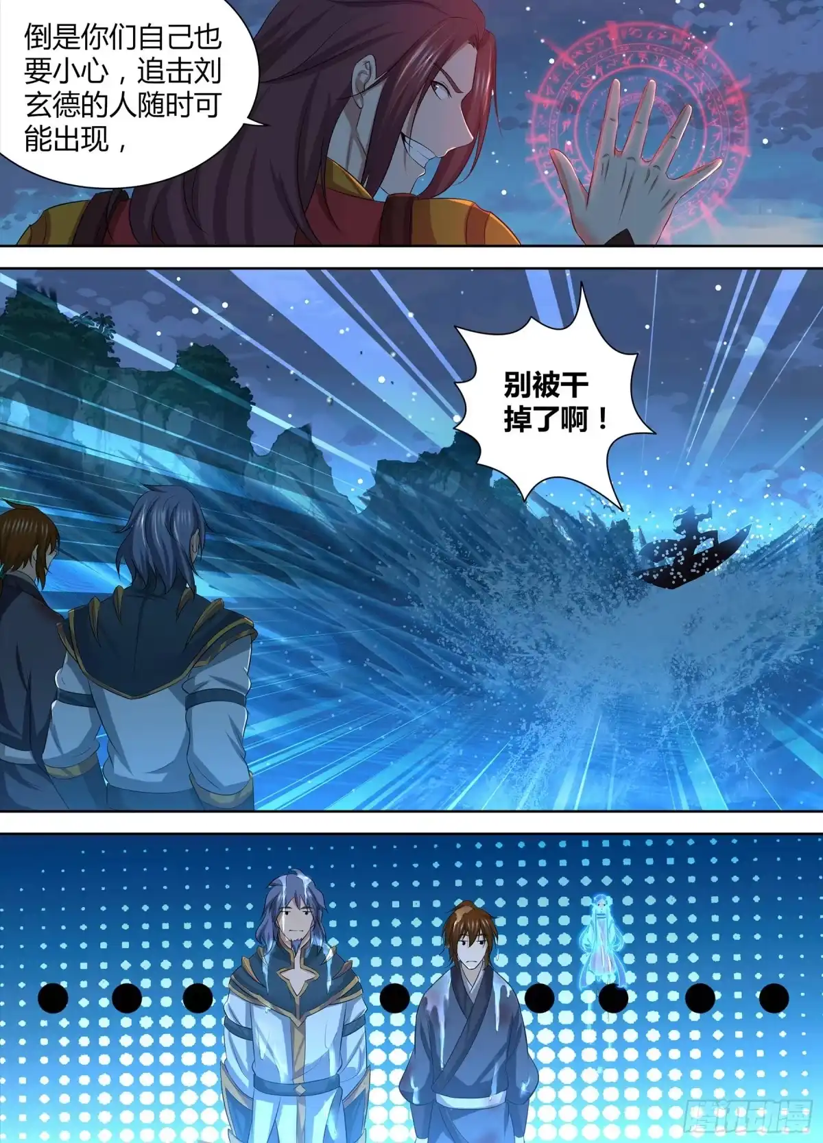 《天机三国》272 第9页