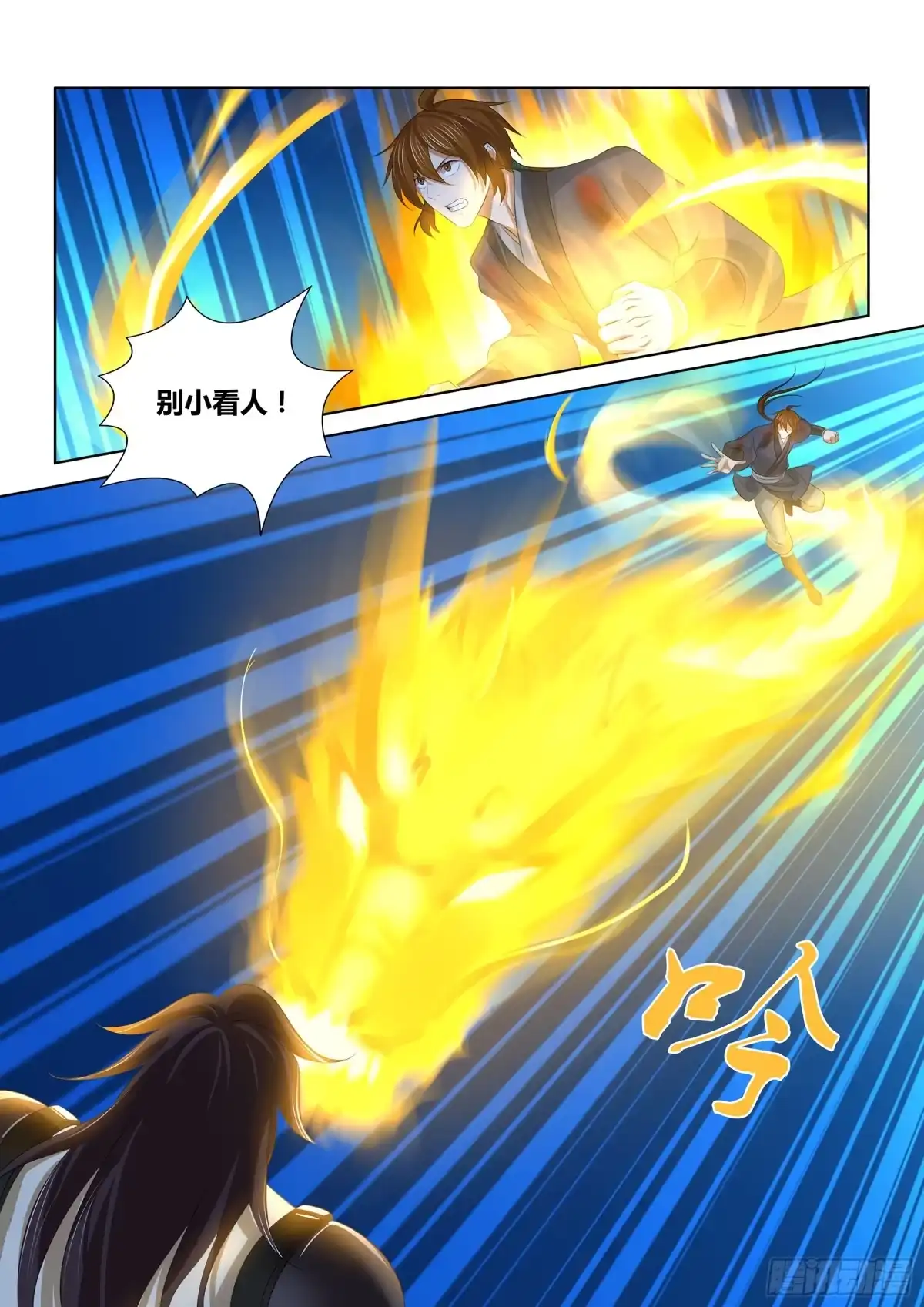 《天机三国》273 第12页