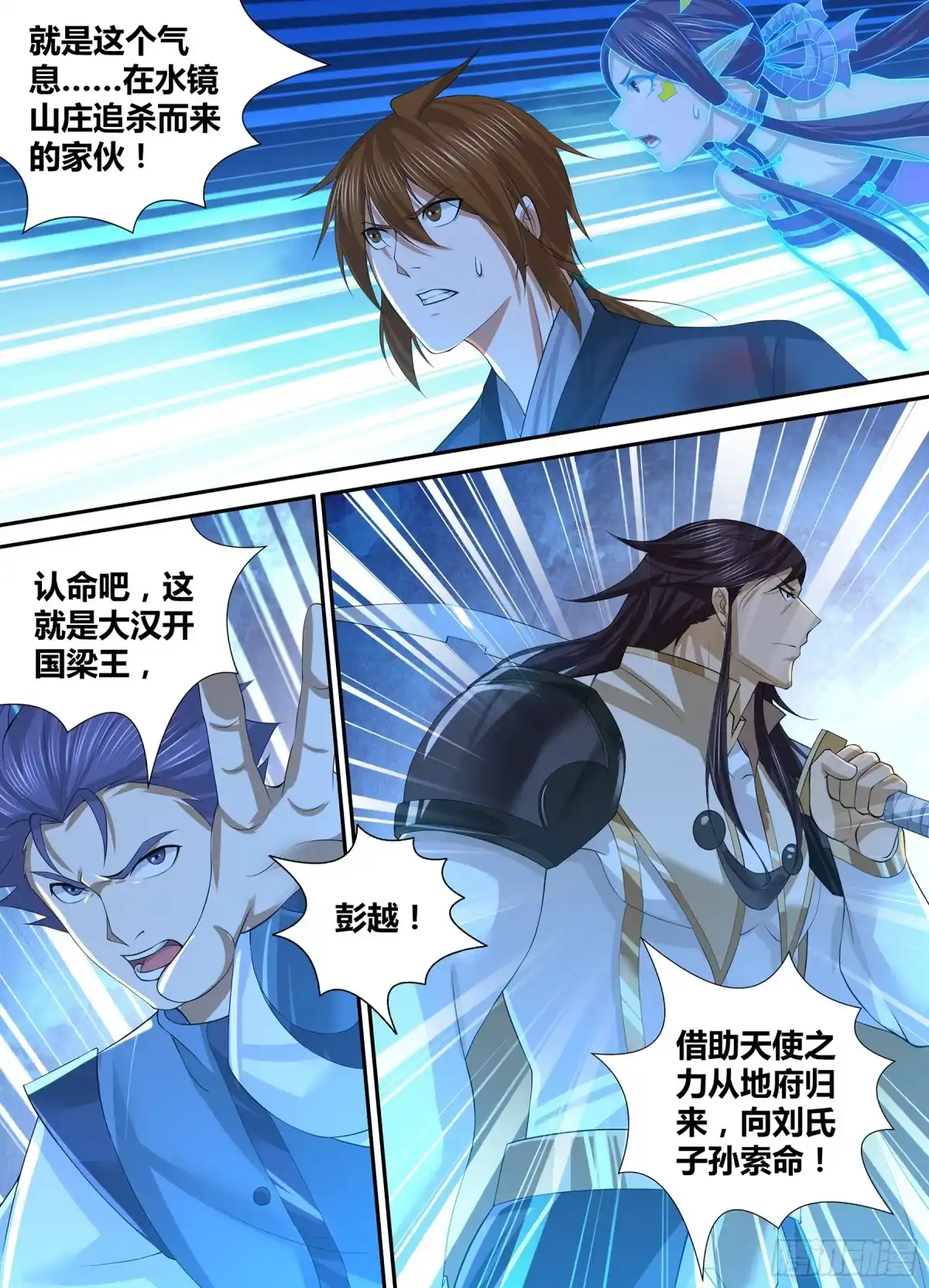 《天机三国》273 第5页