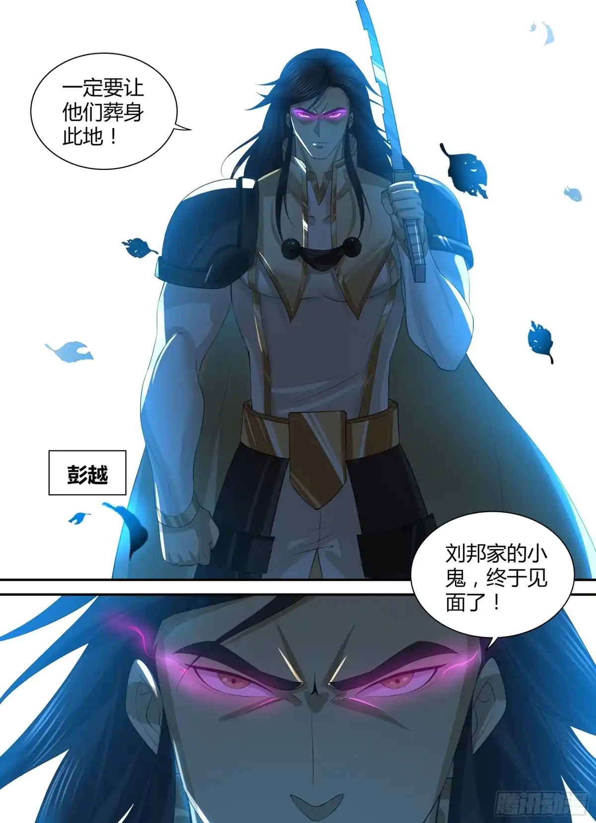 《天机三国》273 第4页