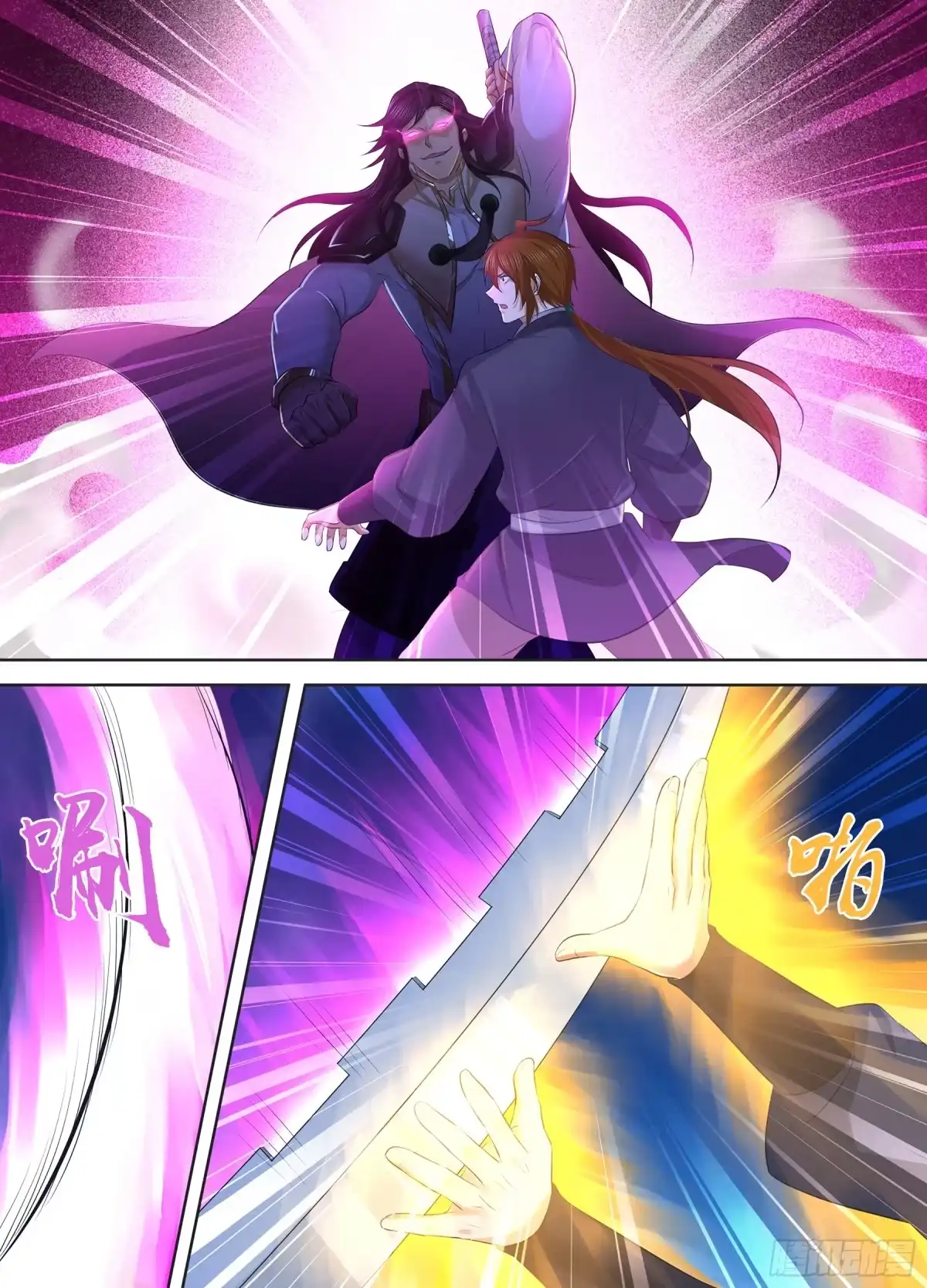 《天机三国》273 第9页