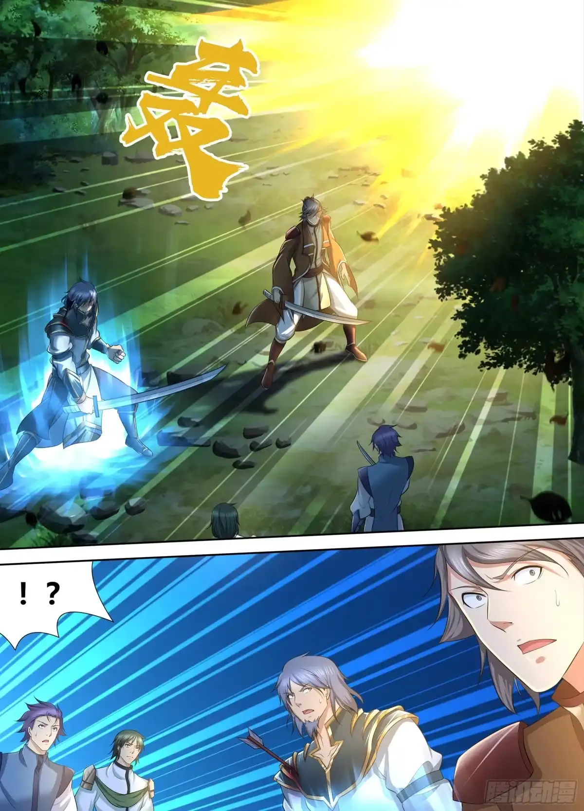 《天机三国》274 第6页