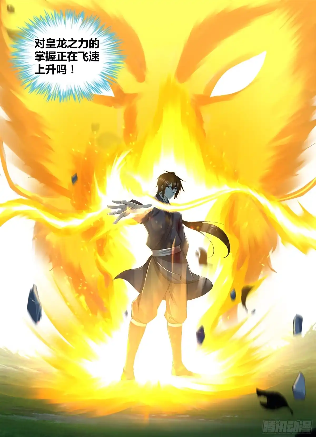 《天机三国》274 第8页