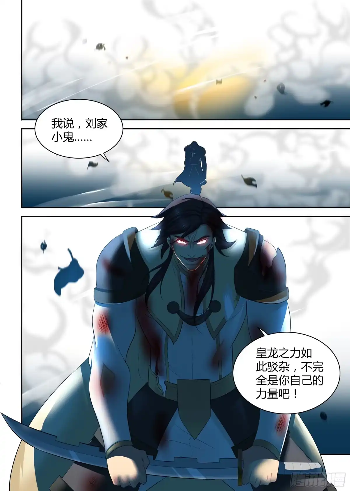《天机三国》274 第14页