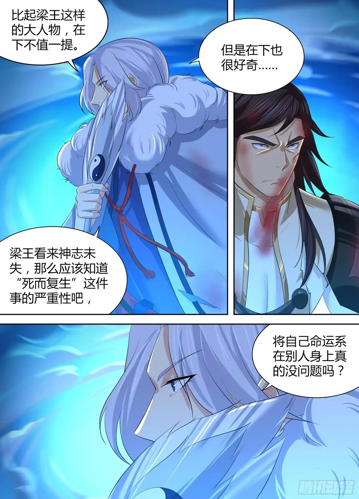 《天机三国》275 第7页
