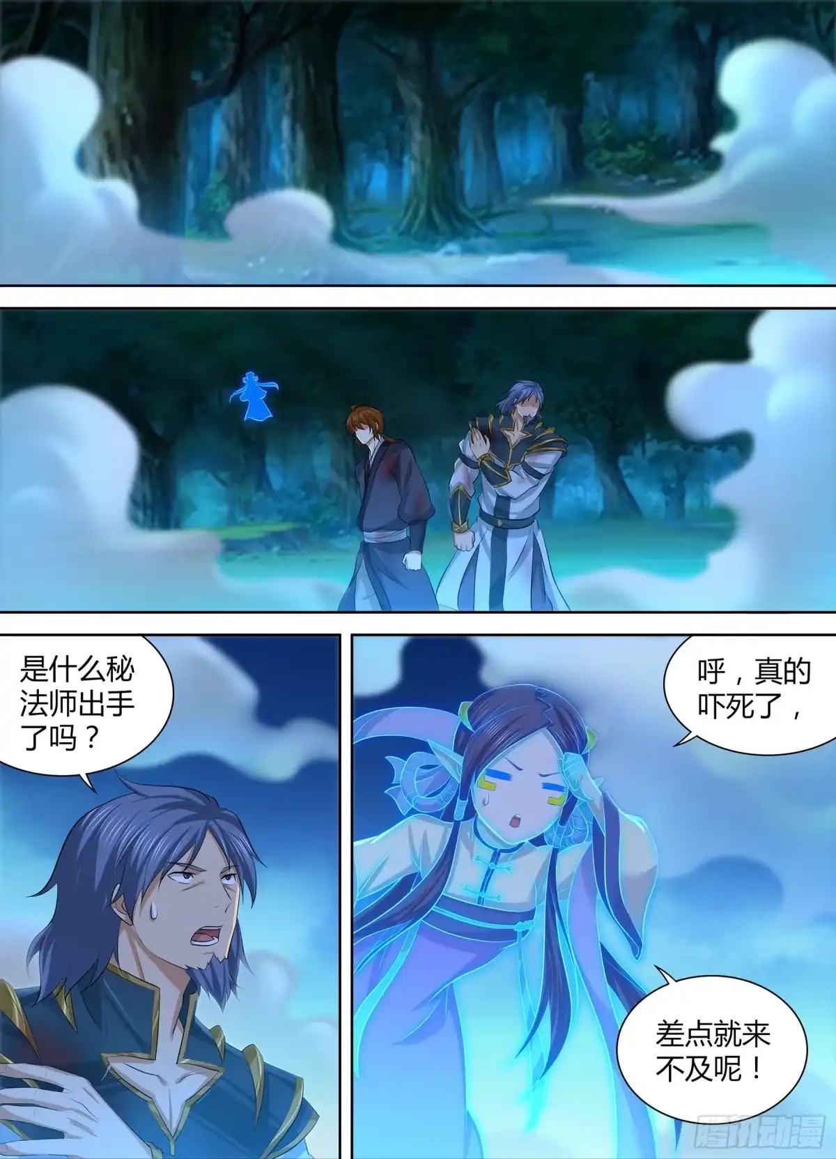 《天机三国》275 第12页