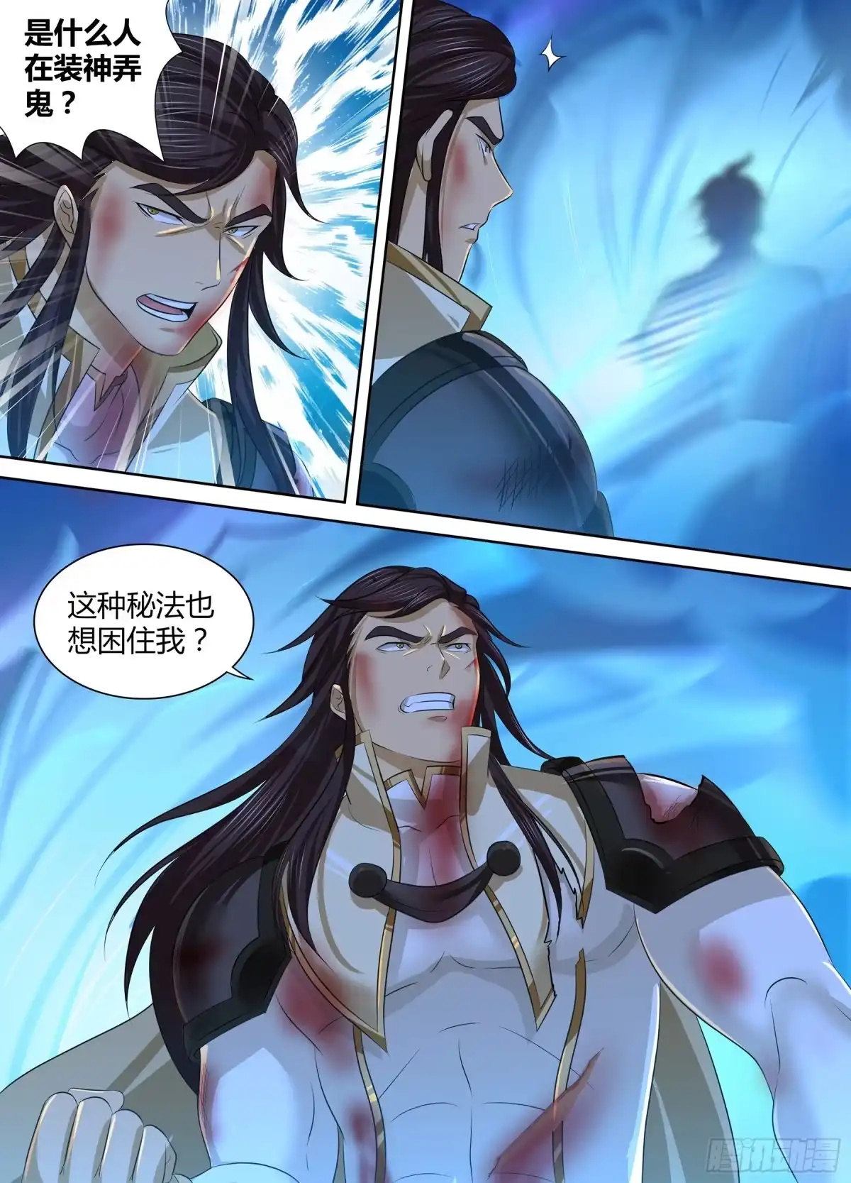 《天机三国》275 第4页