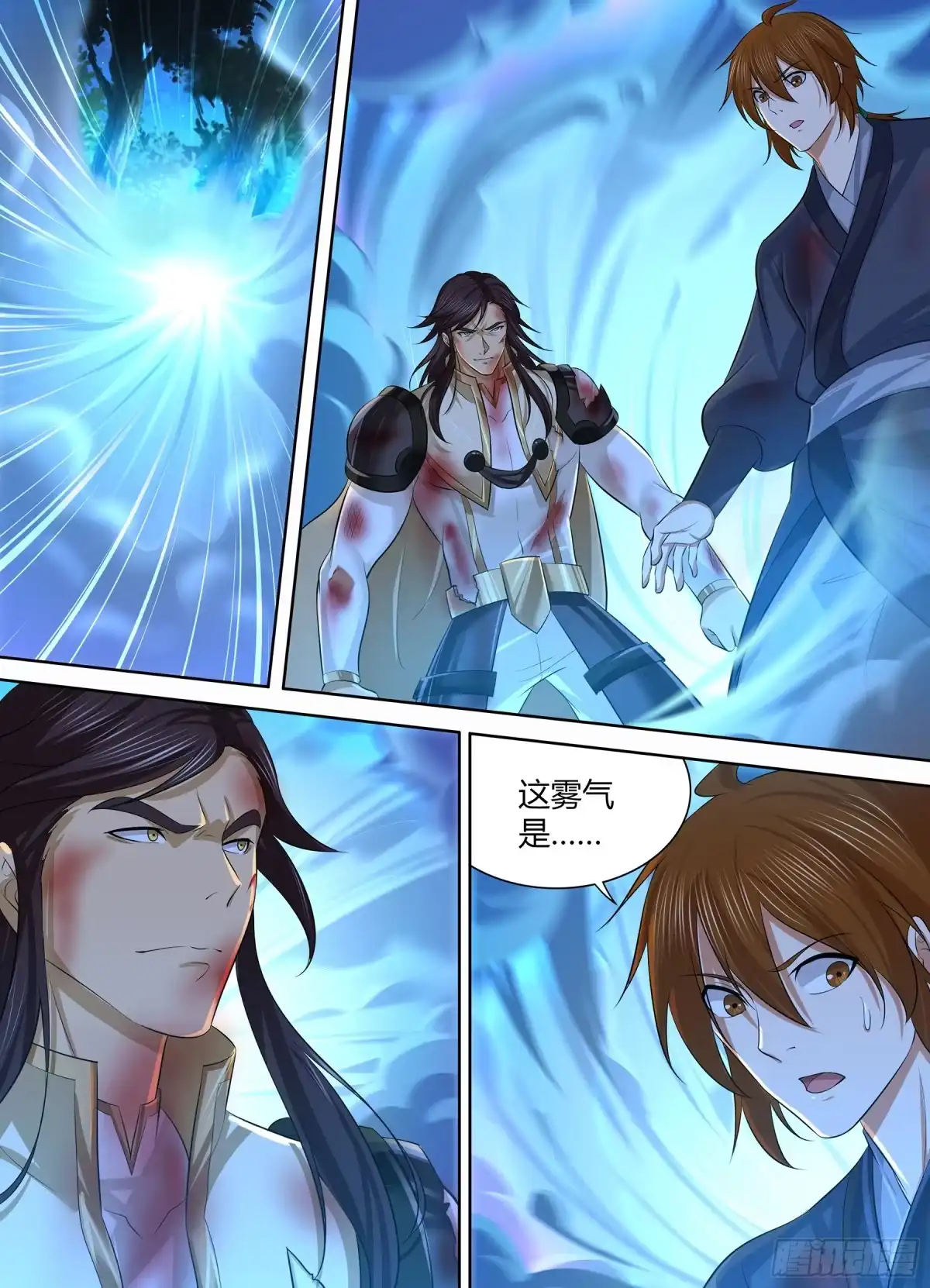 《天机三国》275 第2页