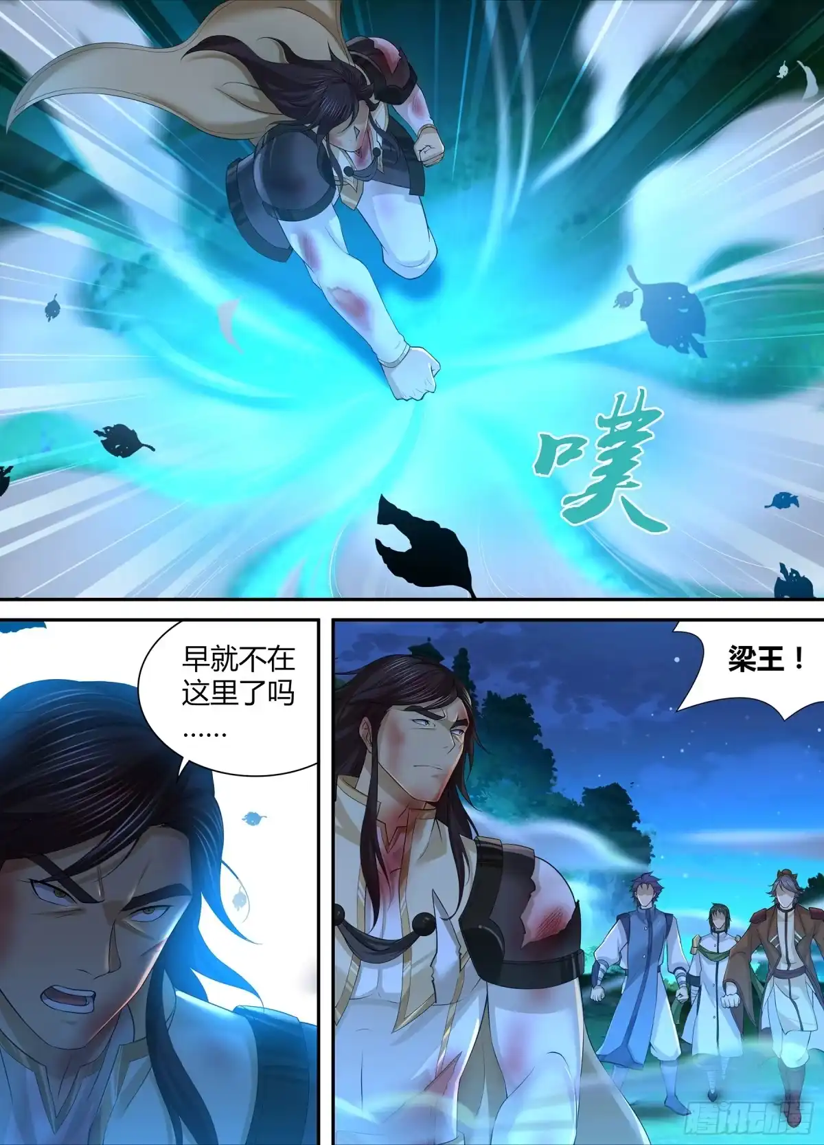 《天机三国》275 第10页