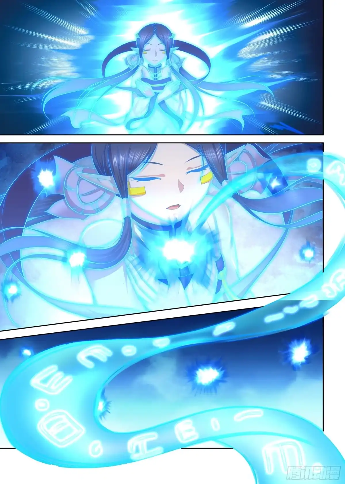 《天机三国》276 第5页