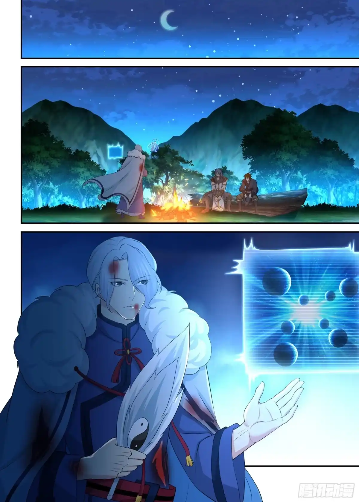 《天机三国》277 第10页