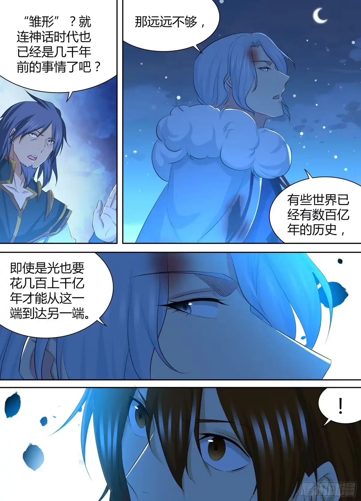 《天机三国》277 第13页