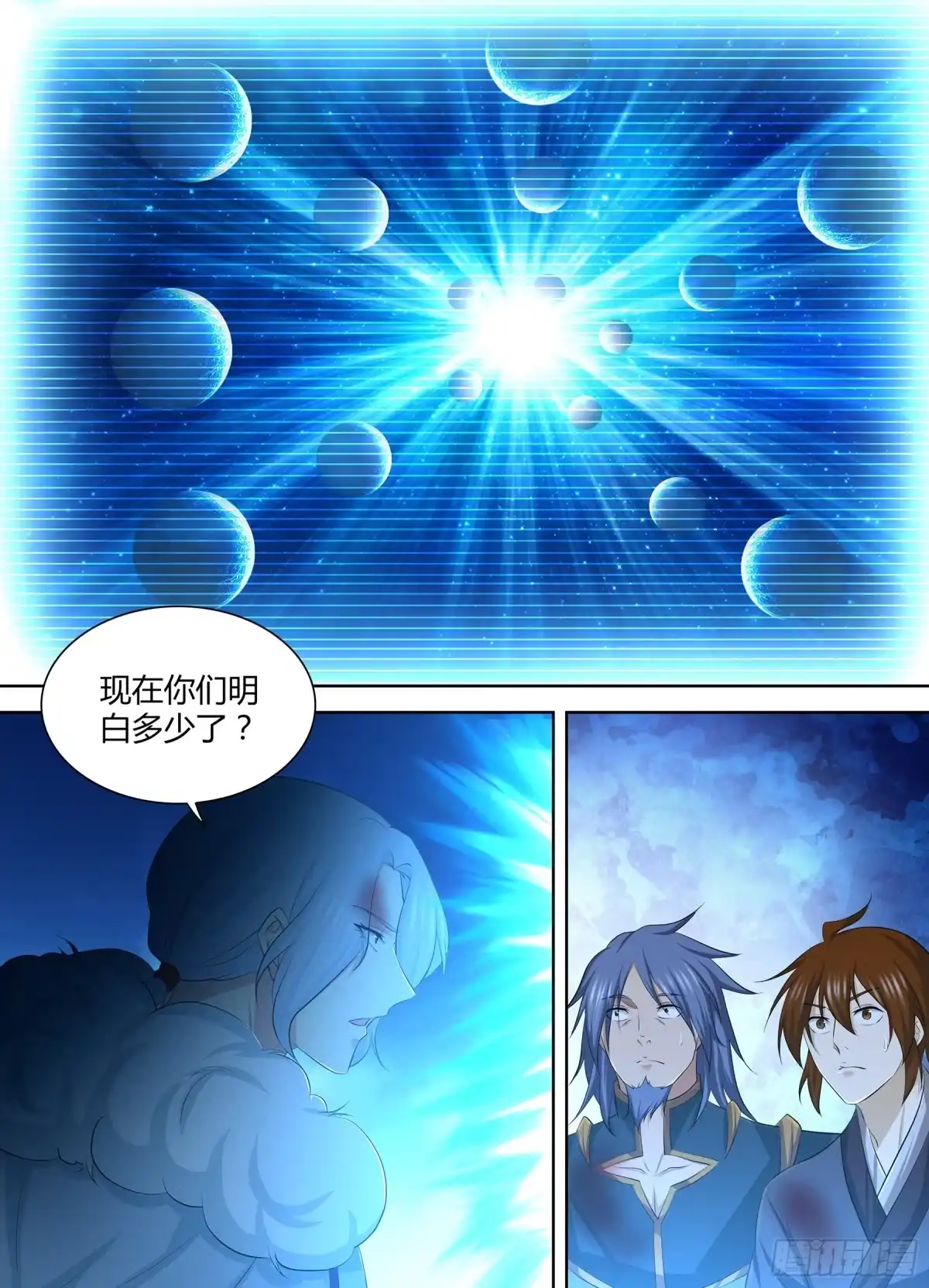 《天机三国》277 第11页
