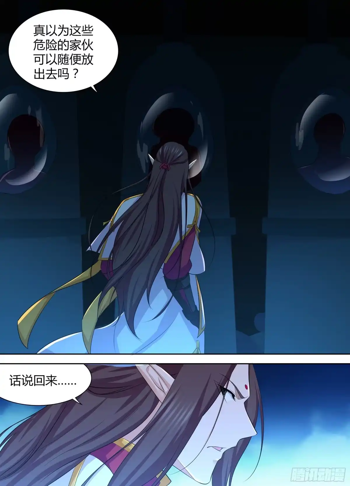 《天机三国》277 第8页