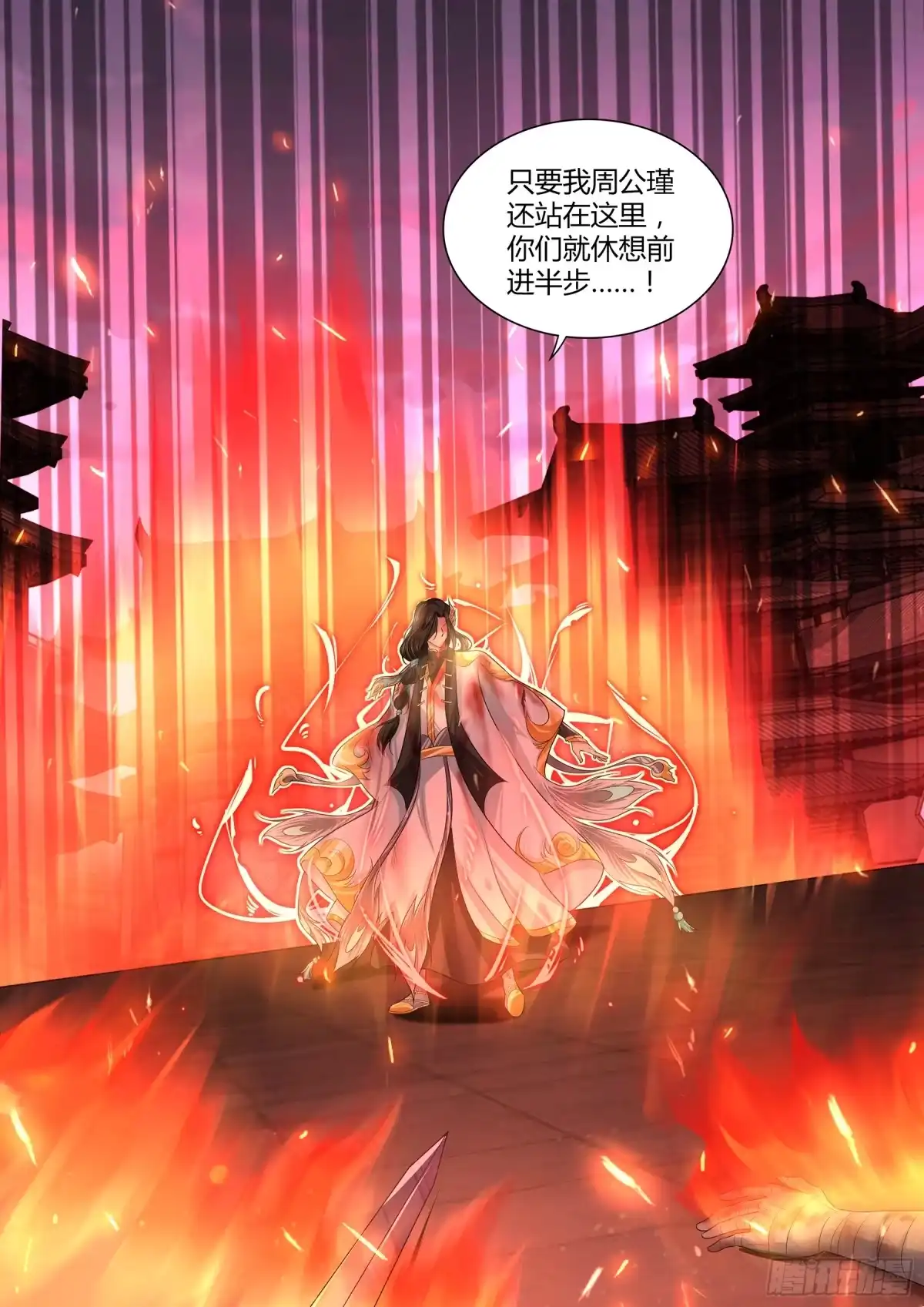 《天机三国》278 第15页