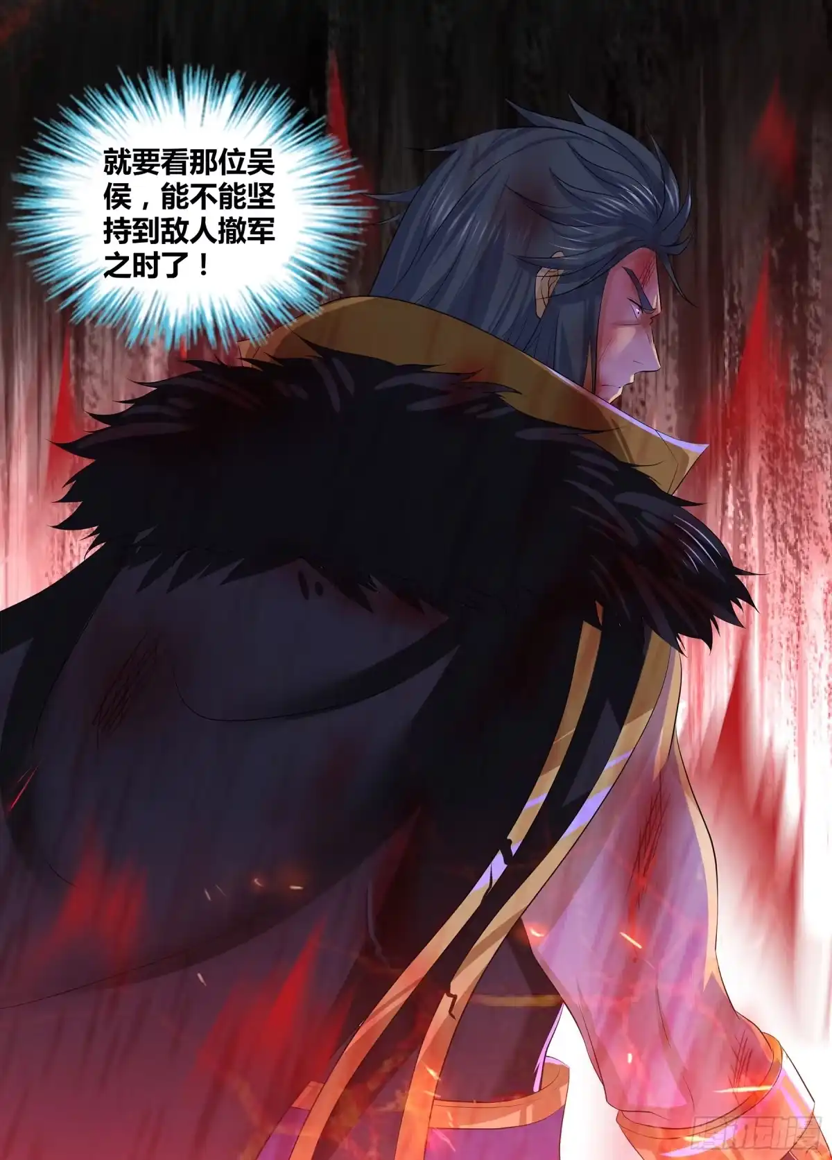 《天机三国》278 第12页