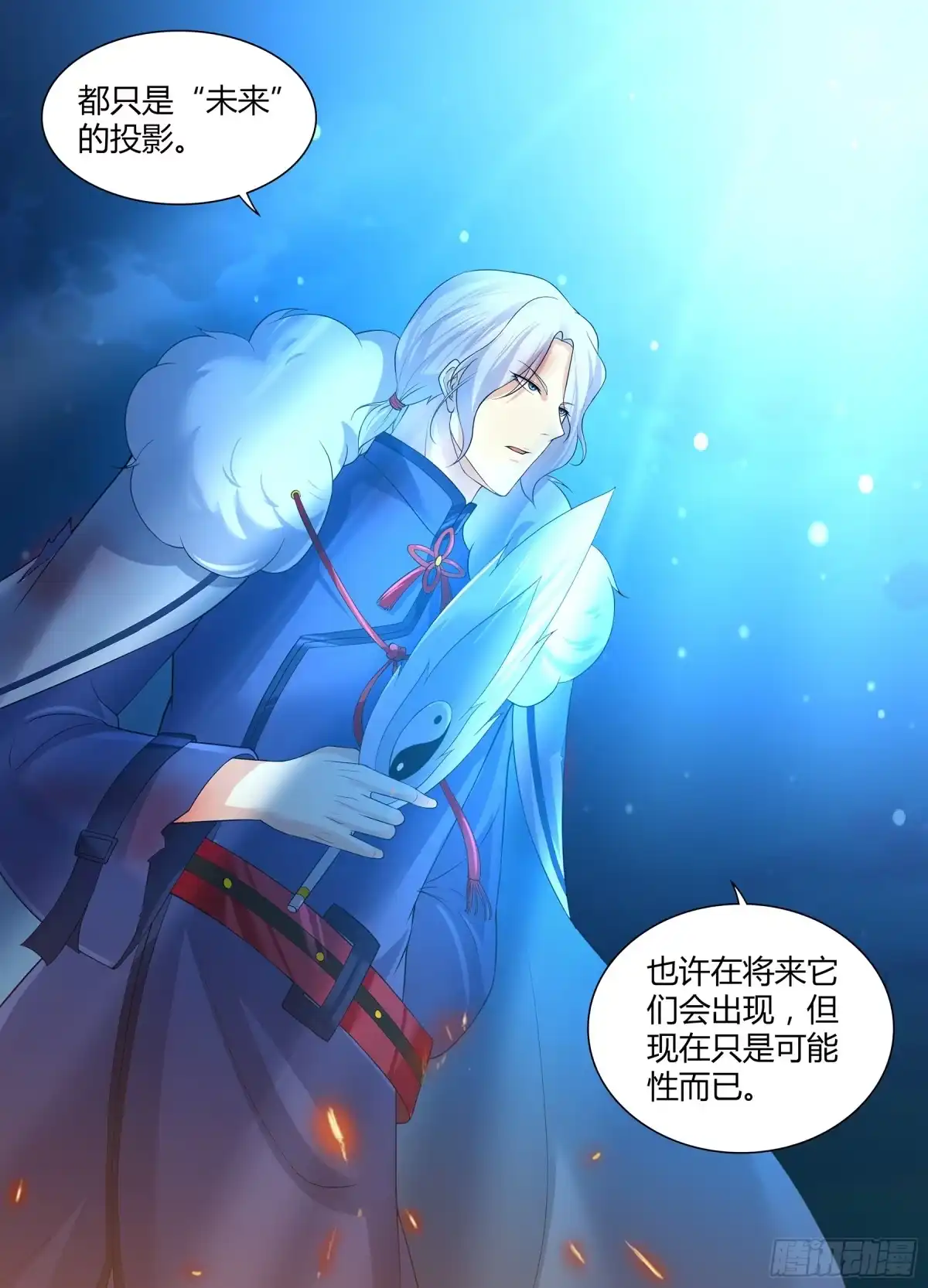 《天机三国》278 第2页