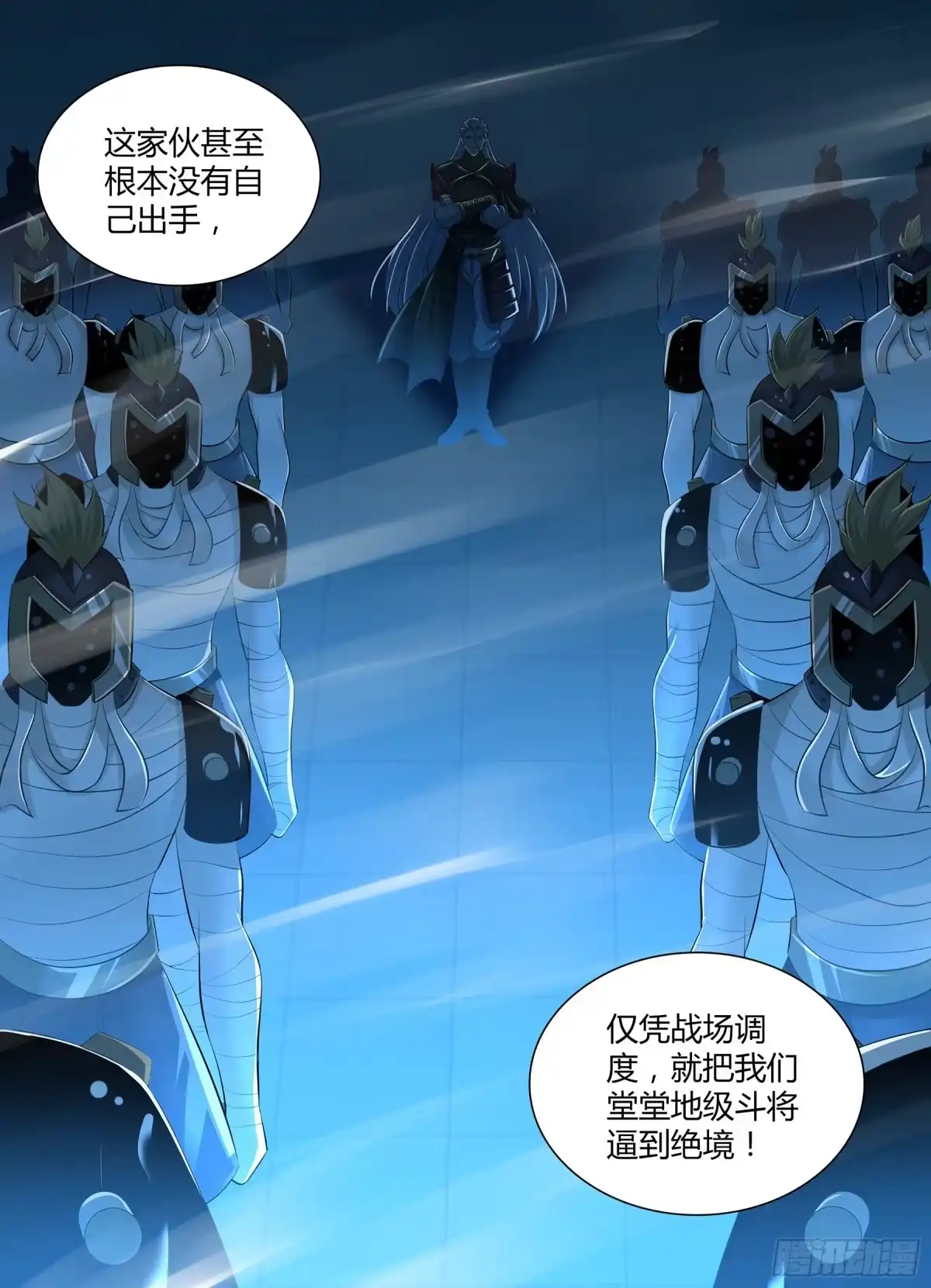 《天机三国》279 第10页