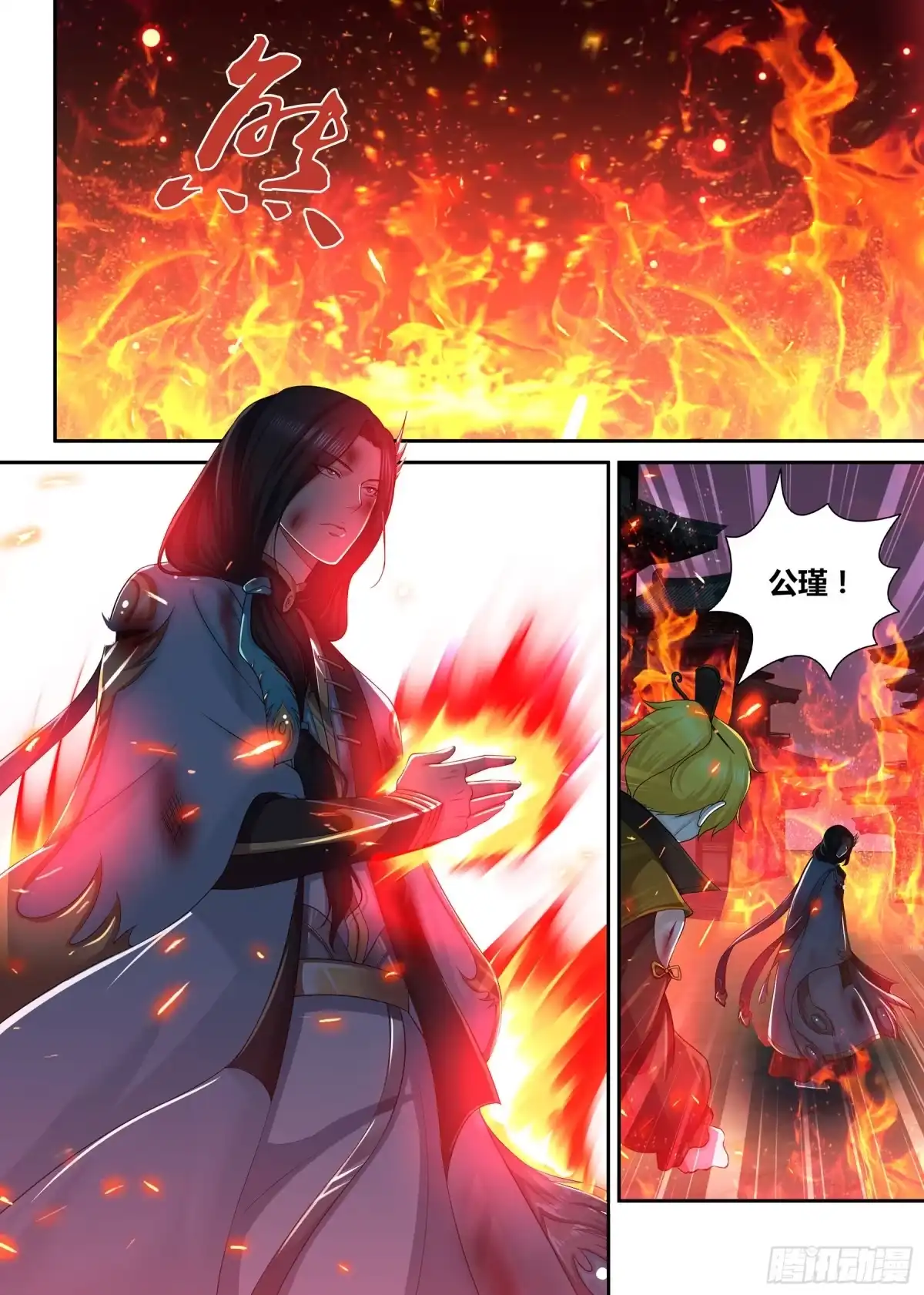 《天机三国》279 第2页