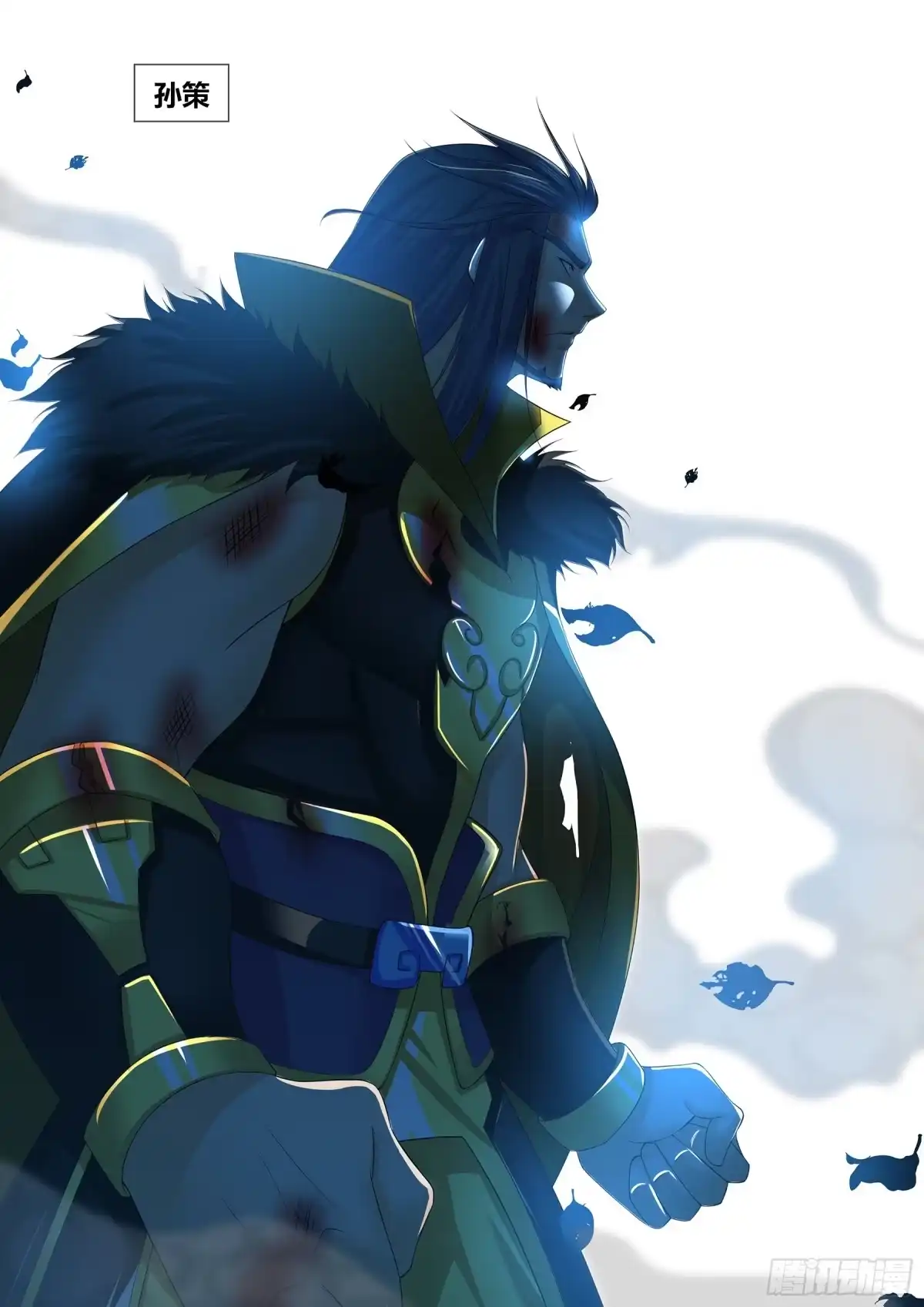 《天机三国》279 第15页