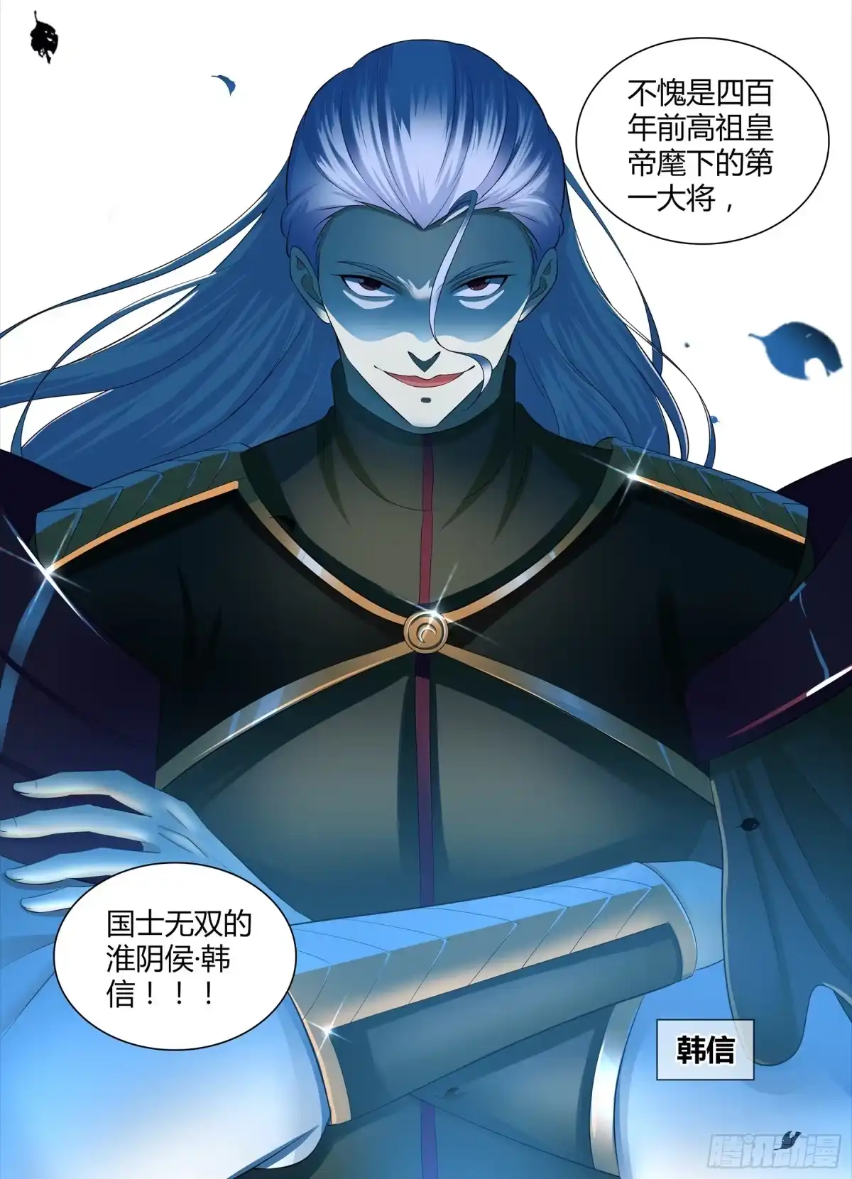 《天机三国》279 第11页