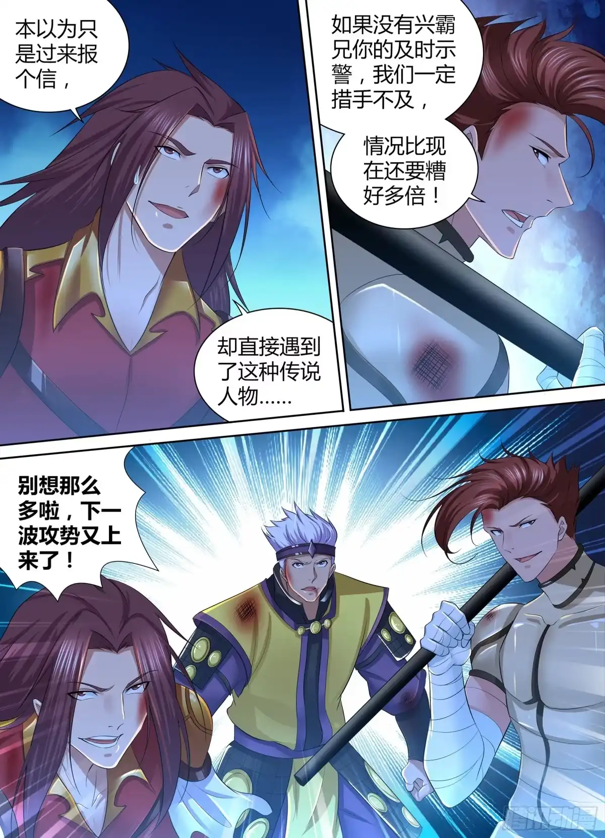 《天机三国》279 第12页
