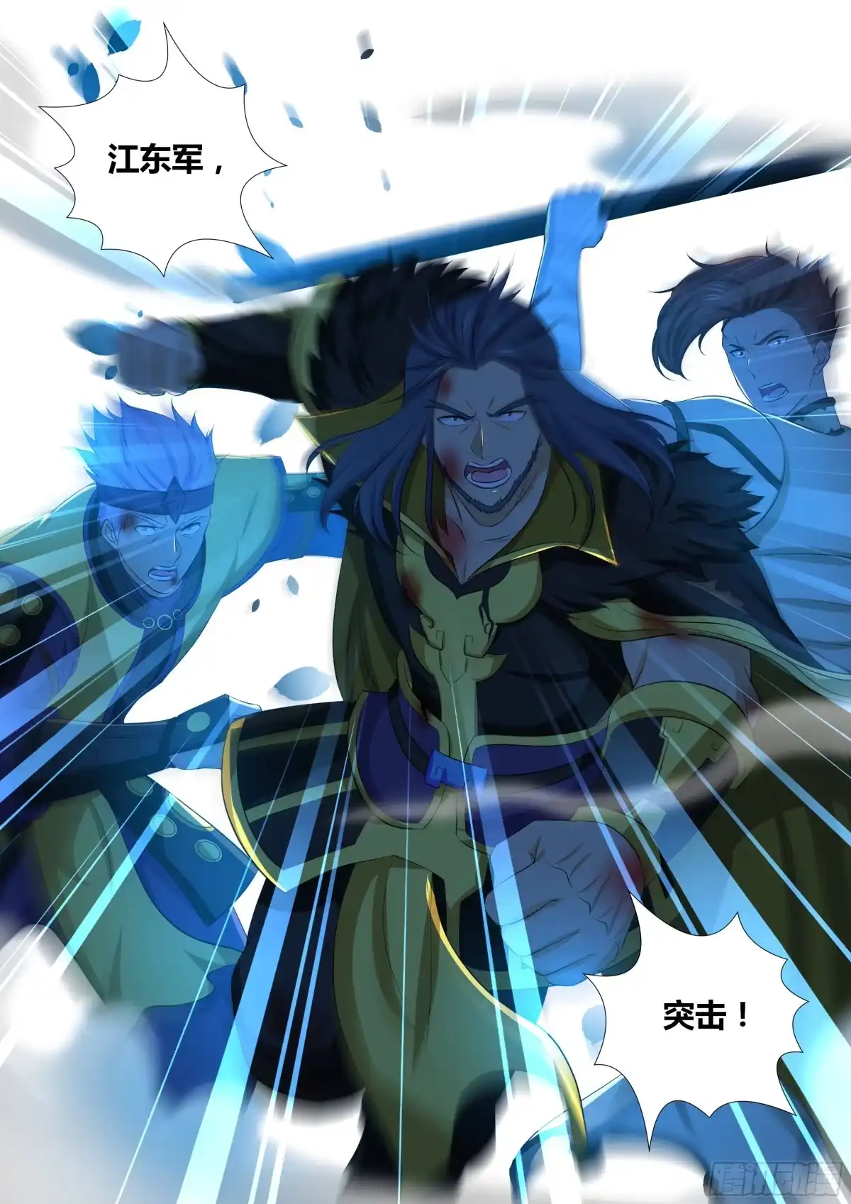 《天机三国》280 第9页