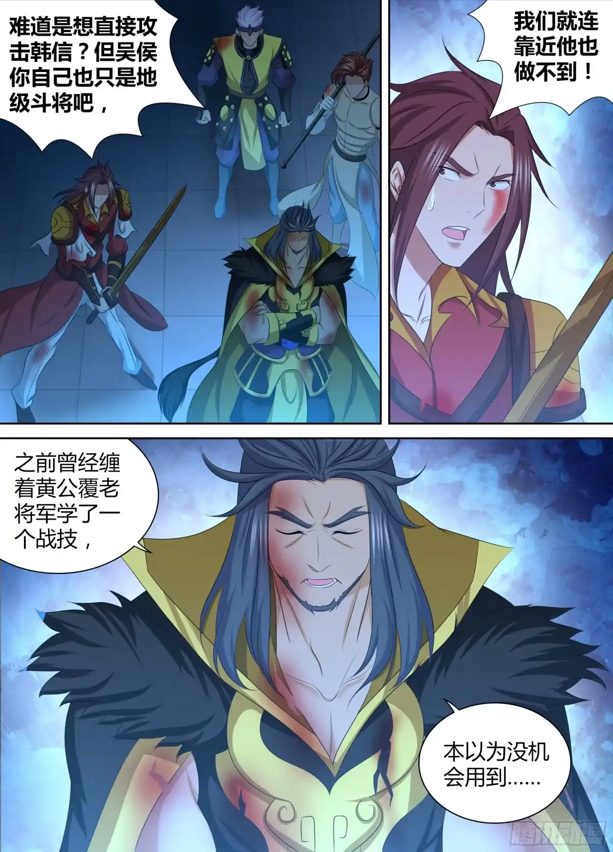 《天机三国》280 第5页