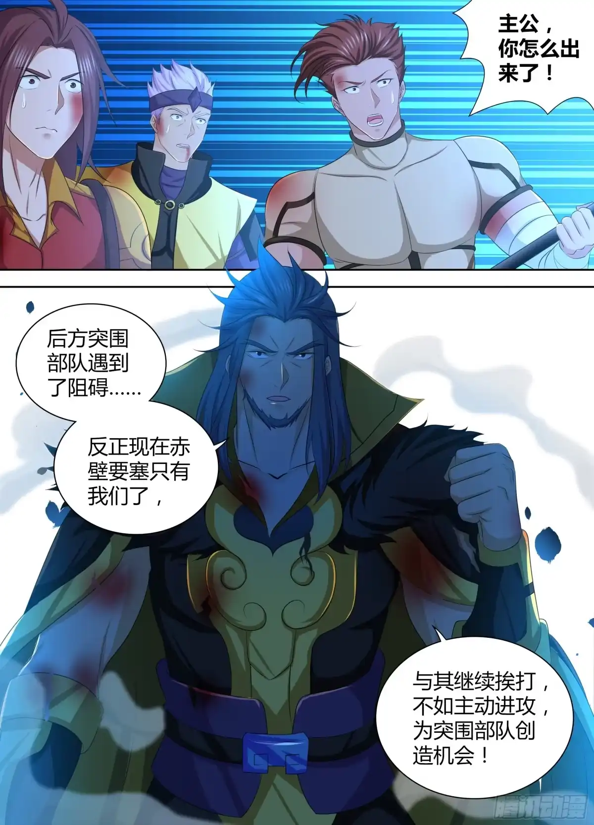 《天机三国》280 第1页