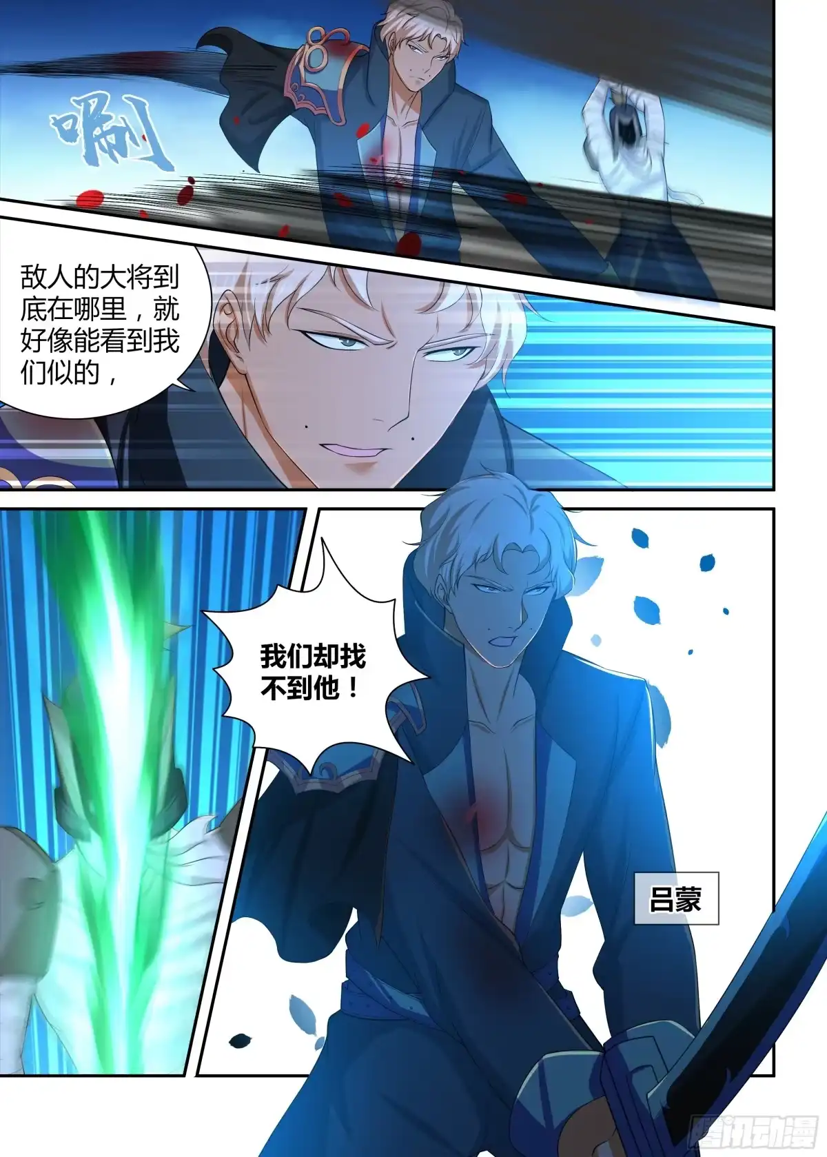 《天机三国》280 第12页