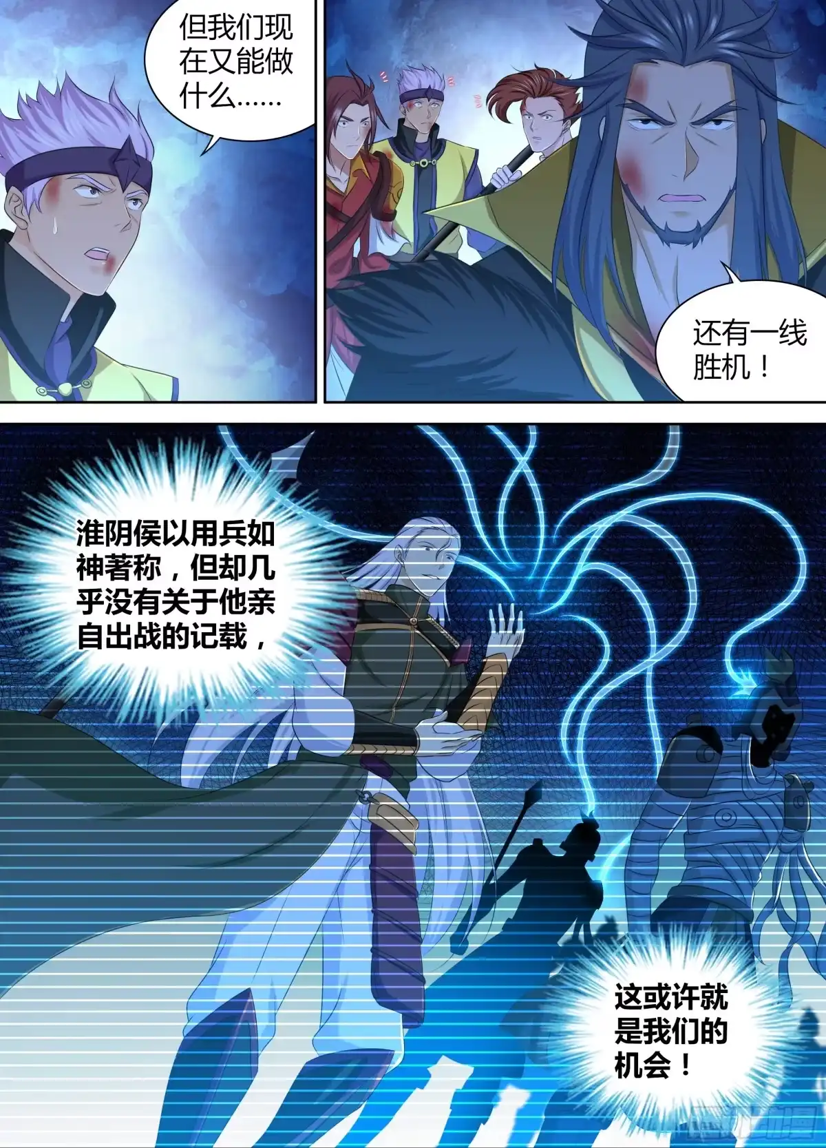 《天机三国》280 第4页